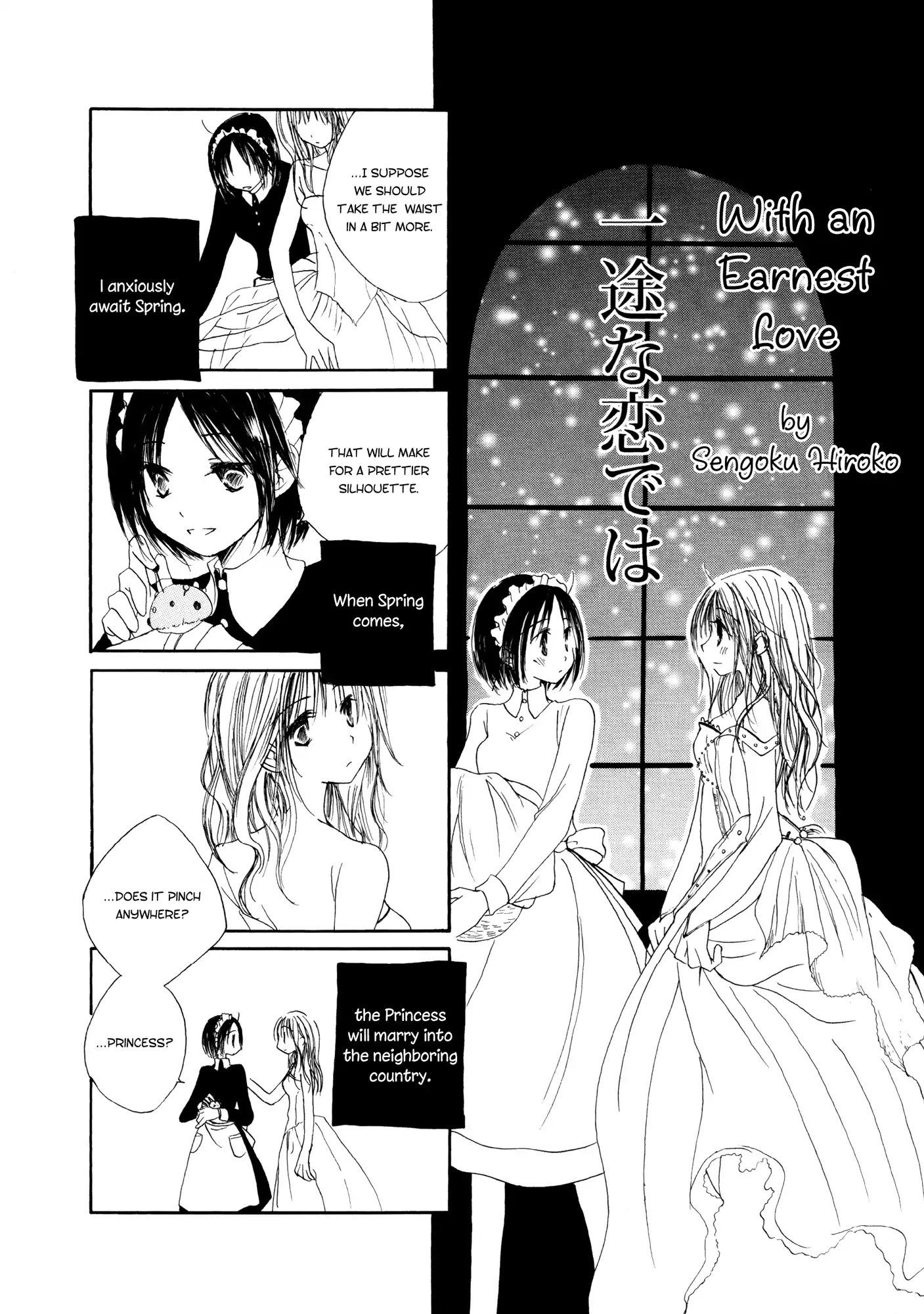 Mikazuki No Mitsu - Chapter: With An Earnest Love