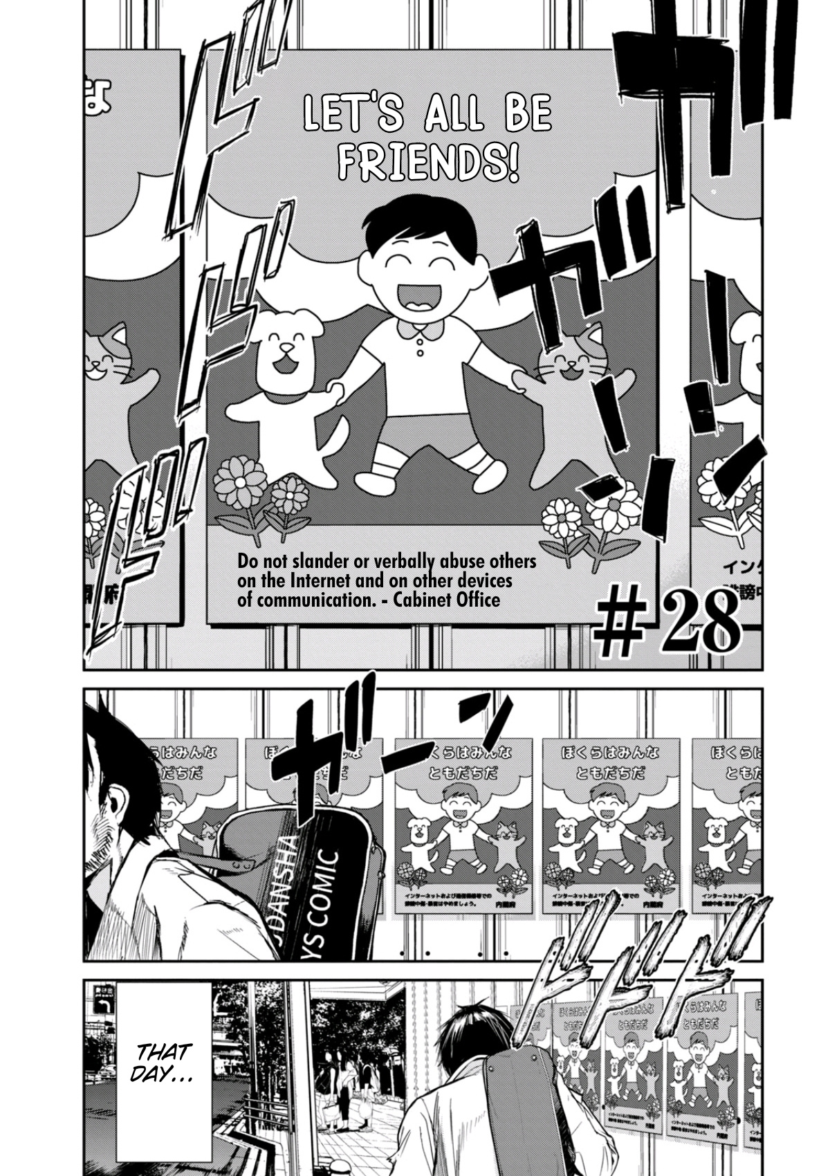 Denjin N - Vol.4 Chapter 28