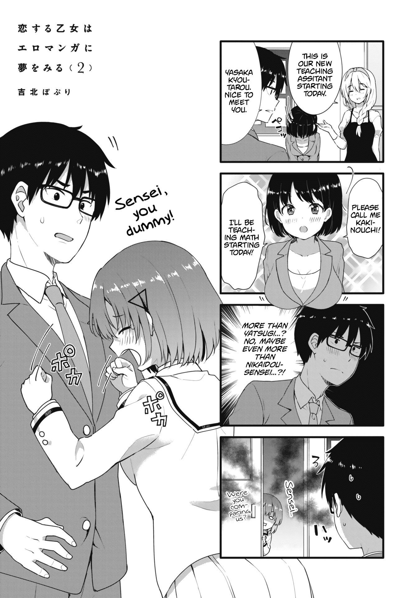 Koi Suru Otome Wa Eromanga Ni Yume Wo Miru - Chapter 12.5: Volume 2 Omake+Extras [End]