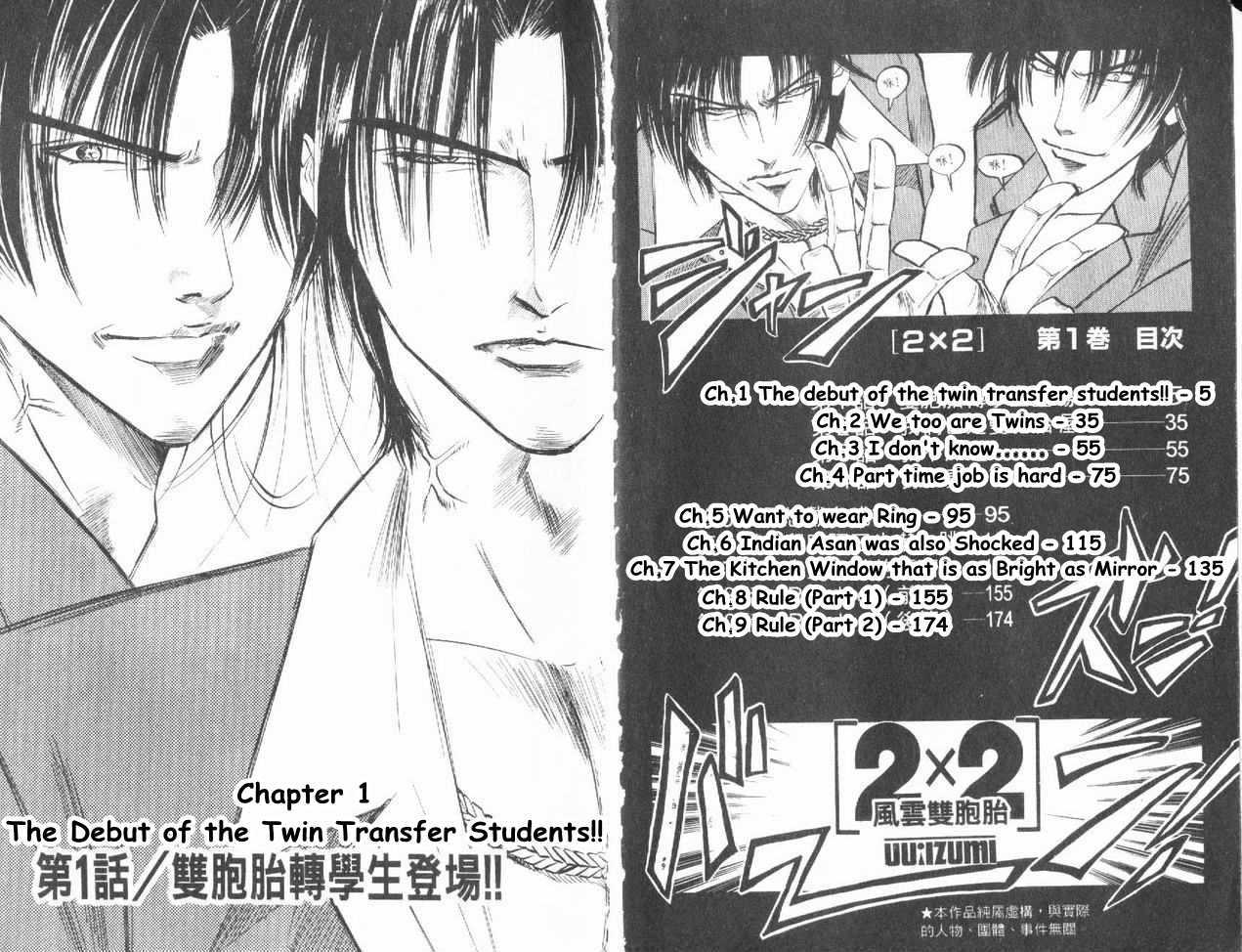 2 X 2 - Vol.1 Chapter 1 : The Debut Of The Twin Transfer Students!!!