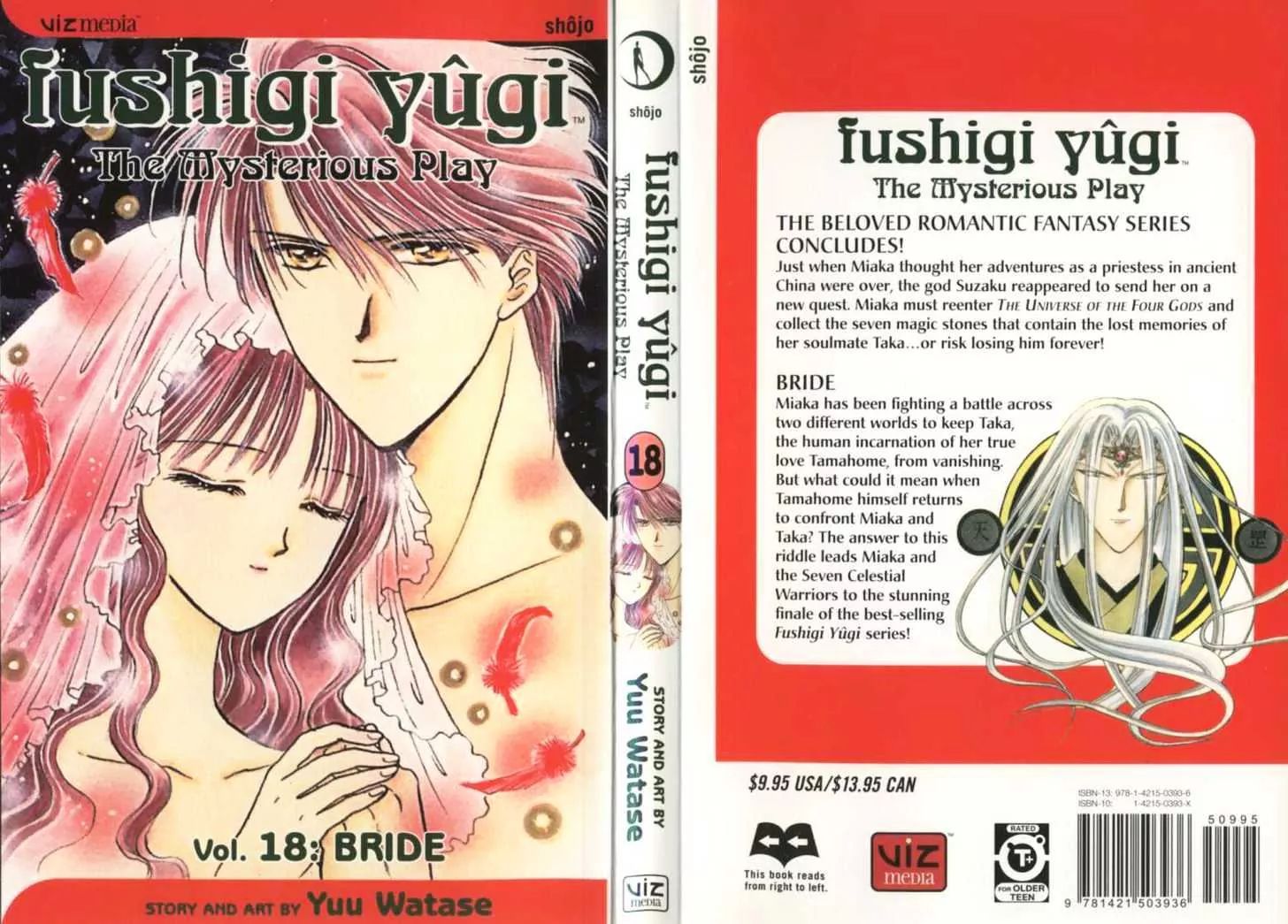 Fushigi Yuugi - Vol.18 Chapter 0