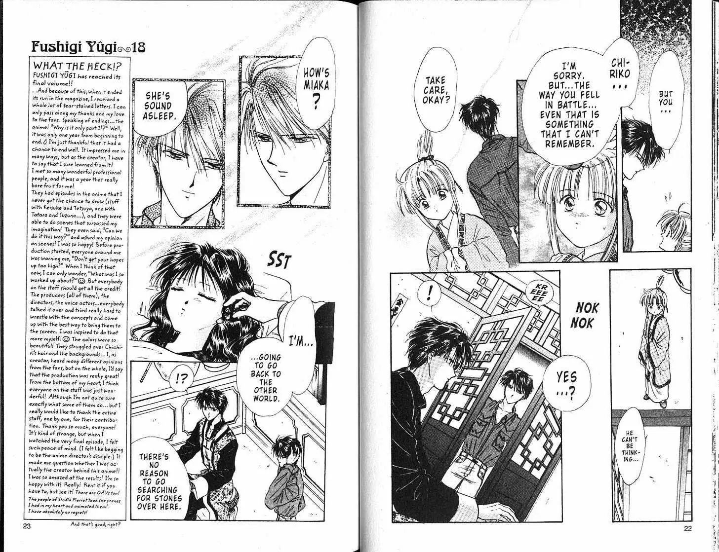 Fushigi Yuugi - Vol.18 Chapter 0