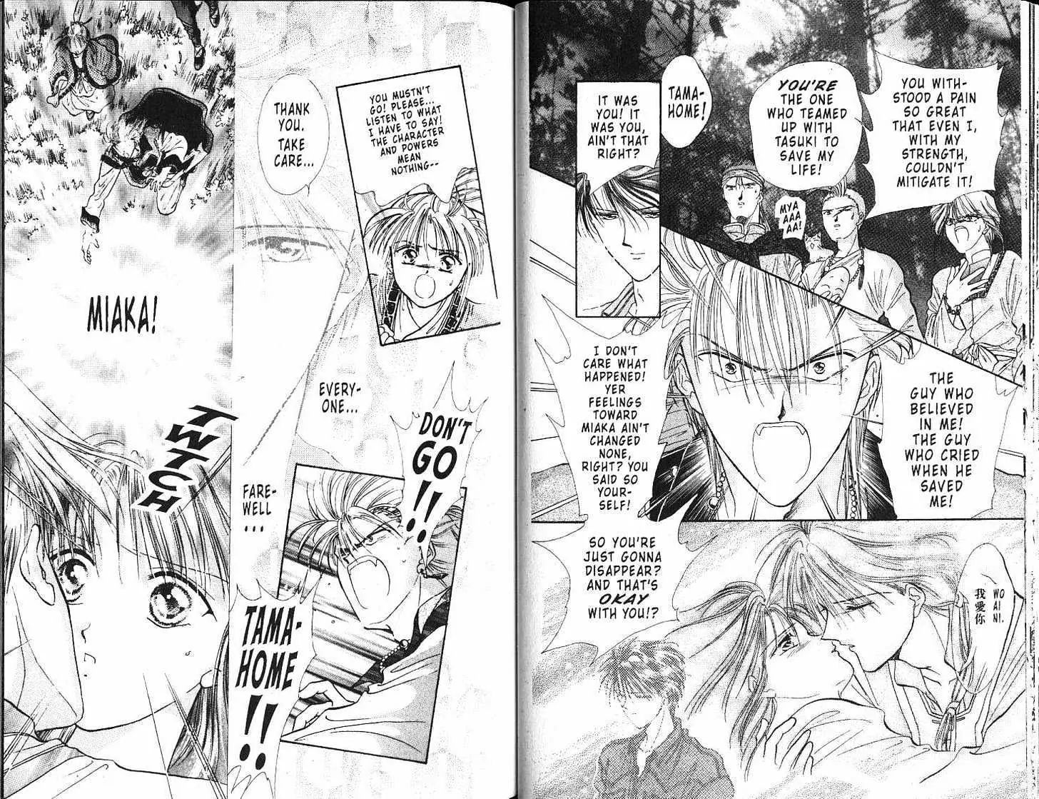 Fushigi Yuugi - Vol.18 Chapter 0