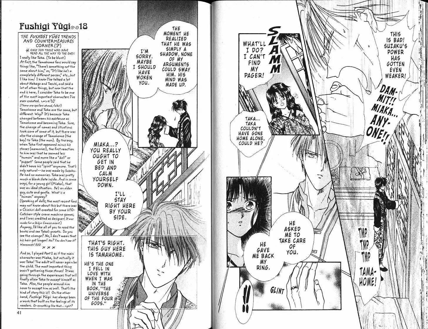 Fushigi Yuugi - Vol.18 Chapter 0