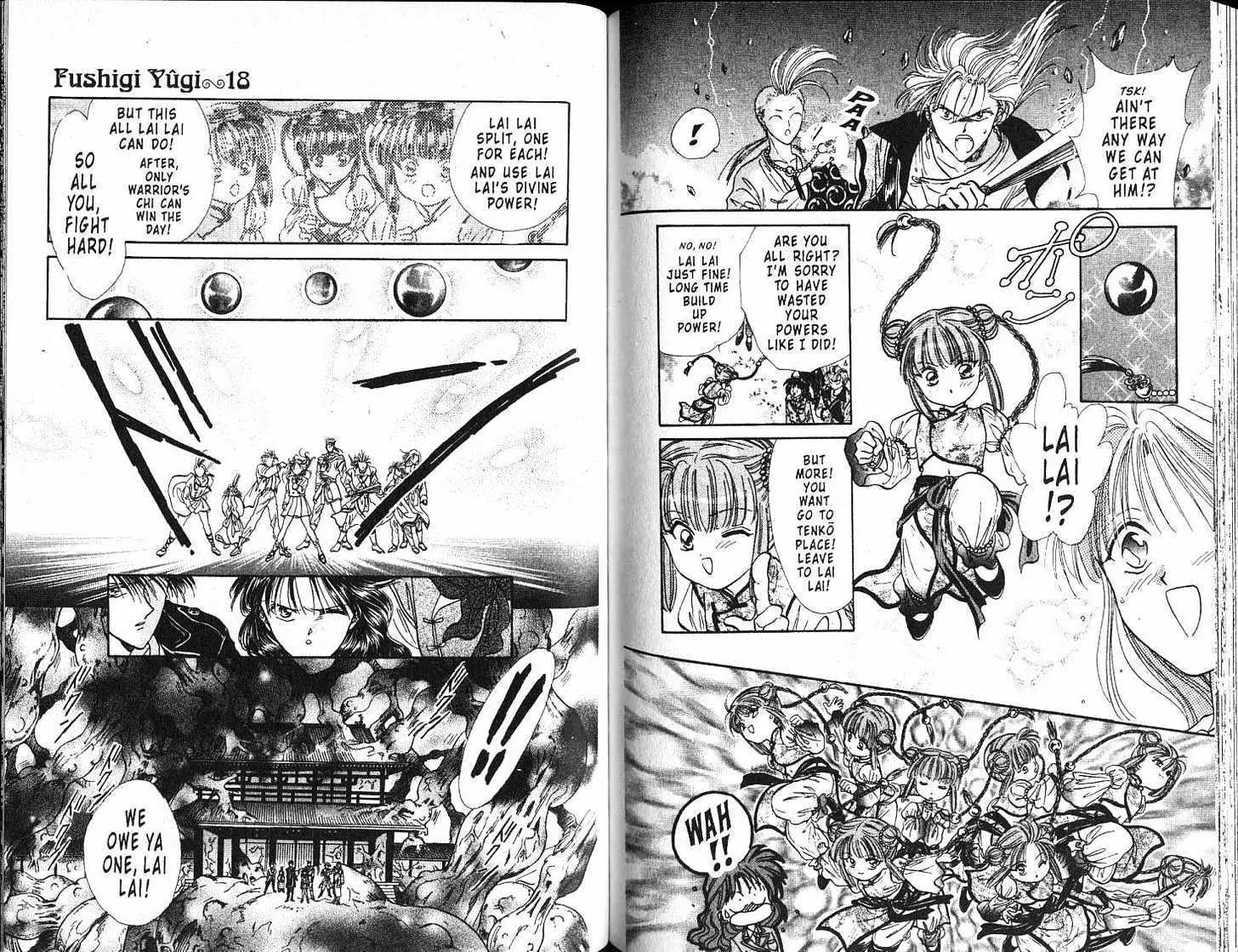 Fushigi Yuugi - Vol.18 Chapter 0