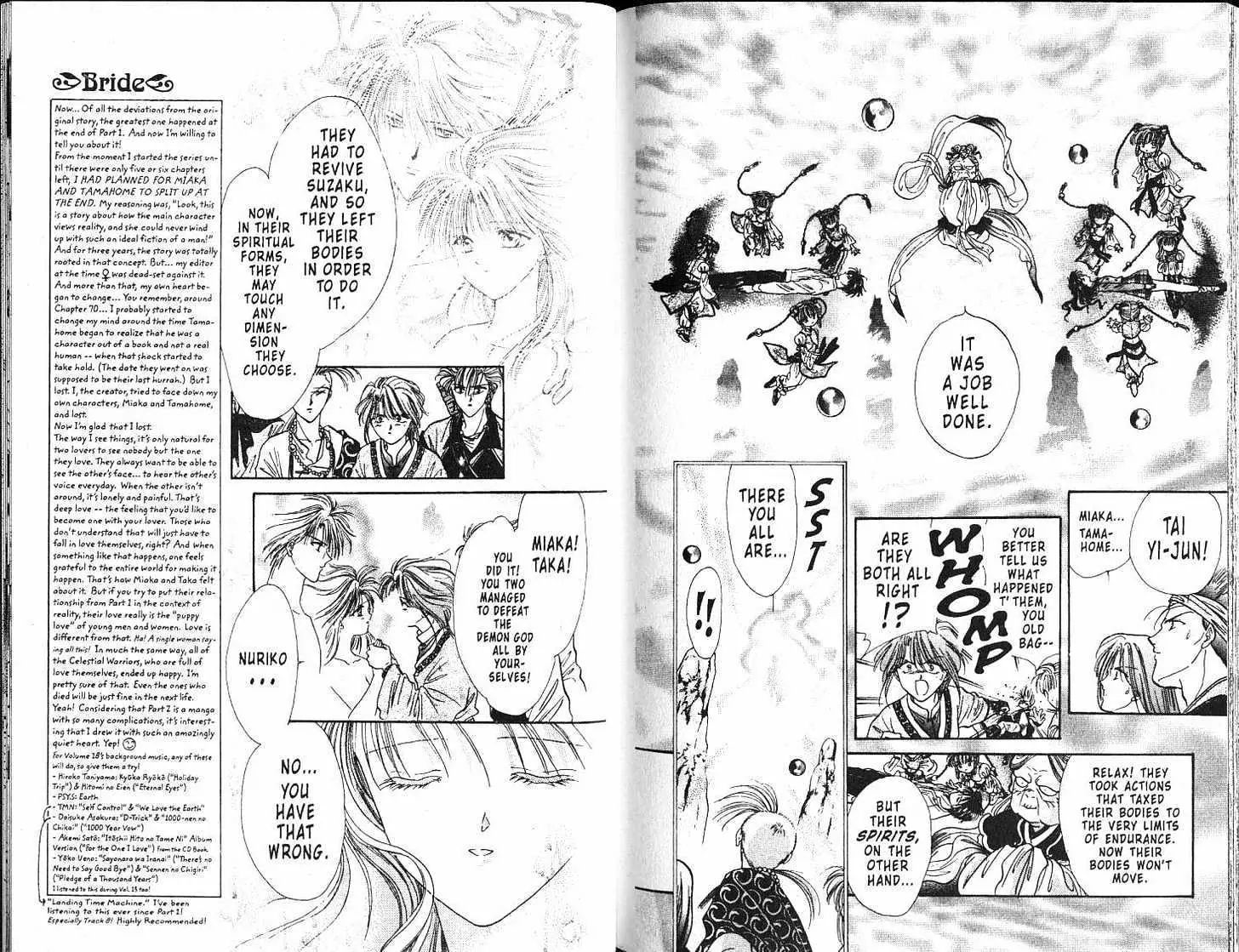 Fushigi Yuugi - Vol.18 Chapter 0