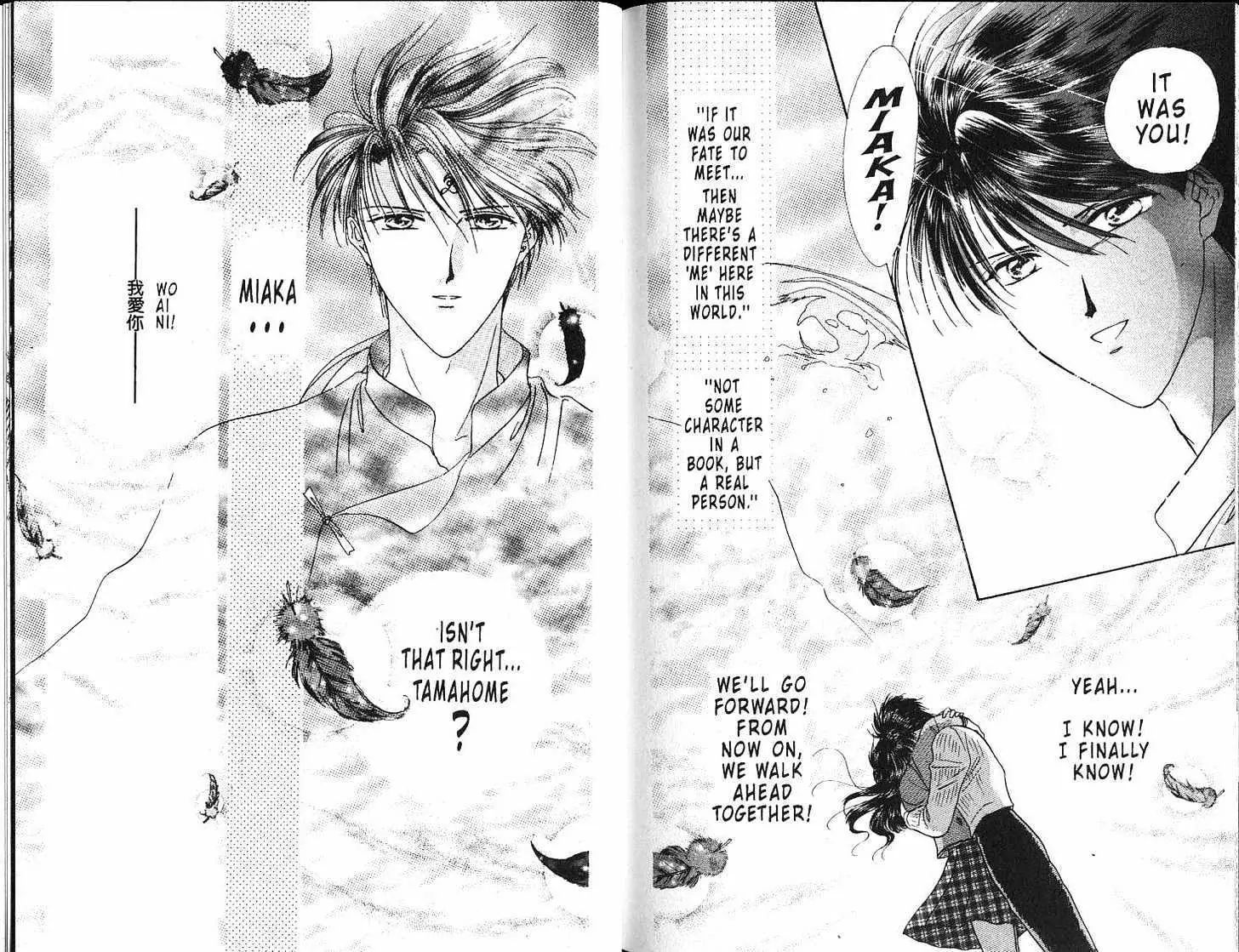 Fushigi Yuugi - Vol.18 Chapter 0