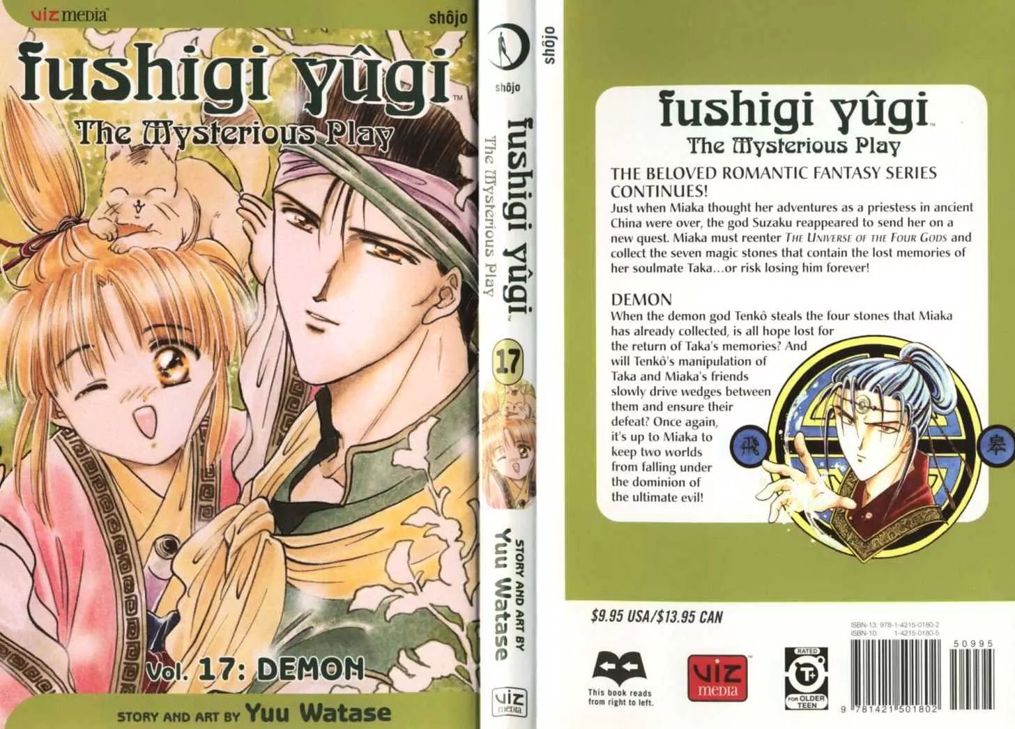 Fushigi Yuugi - Vol.17 Chapter 0