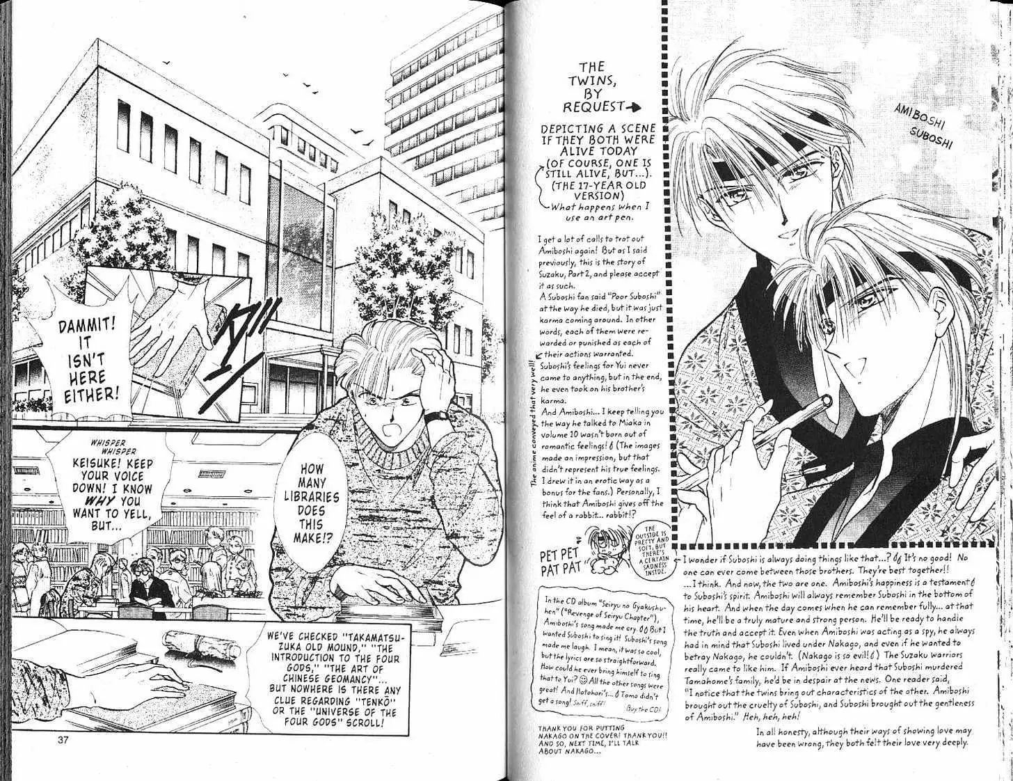 Fushigi Yuugi - Vol.17 Chapter 0