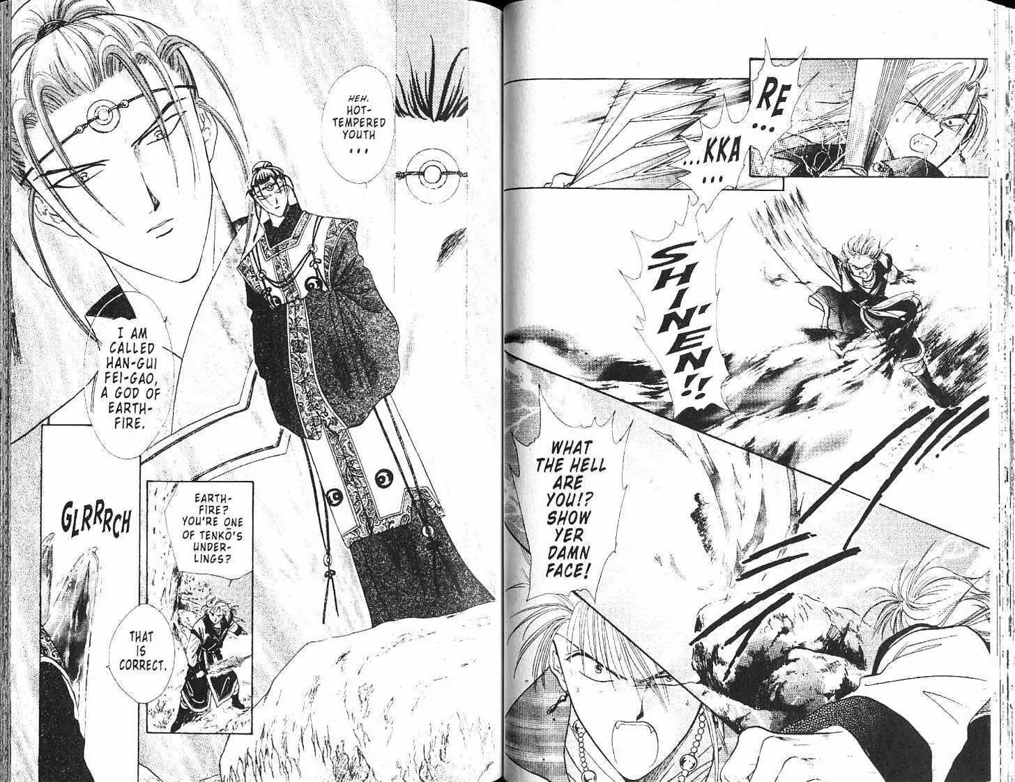 Fushigi Yuugi - Vol.17 Chapter 0