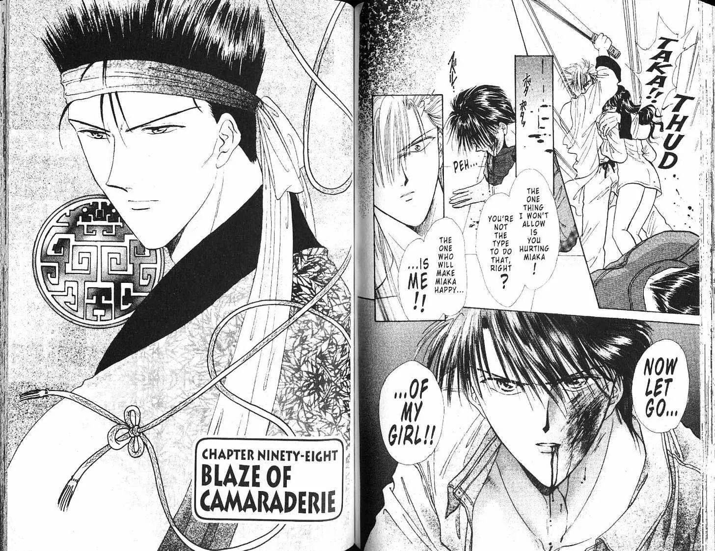 Fushigi Yuugi - Vol.17 Chapter 0