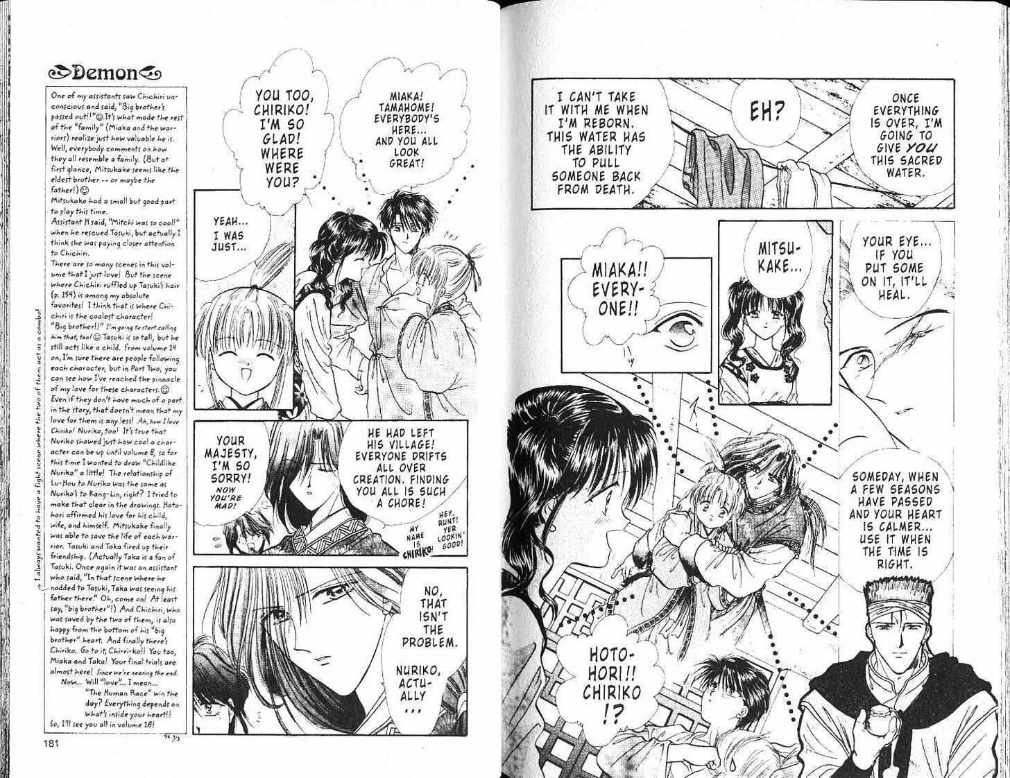 Fushigi Yuugi - Vol.17 Chapter 0