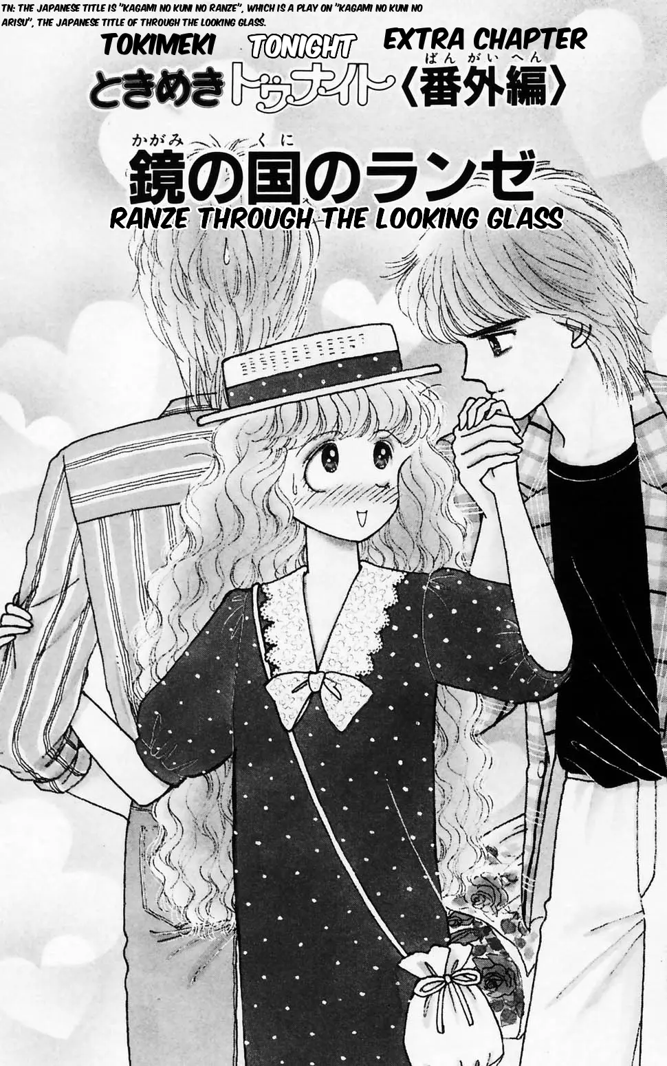 Tokimeki Tonight - Vol.16 Chapter 96.2: Ranze Through The Looking Glass