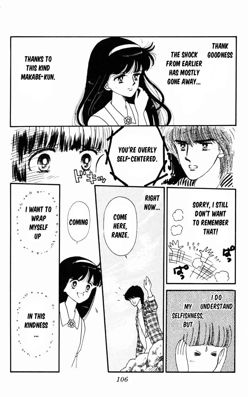 Tokimeki Tonight - Vol.16 Chapter 96.2: Ranze Through The Looking Glass