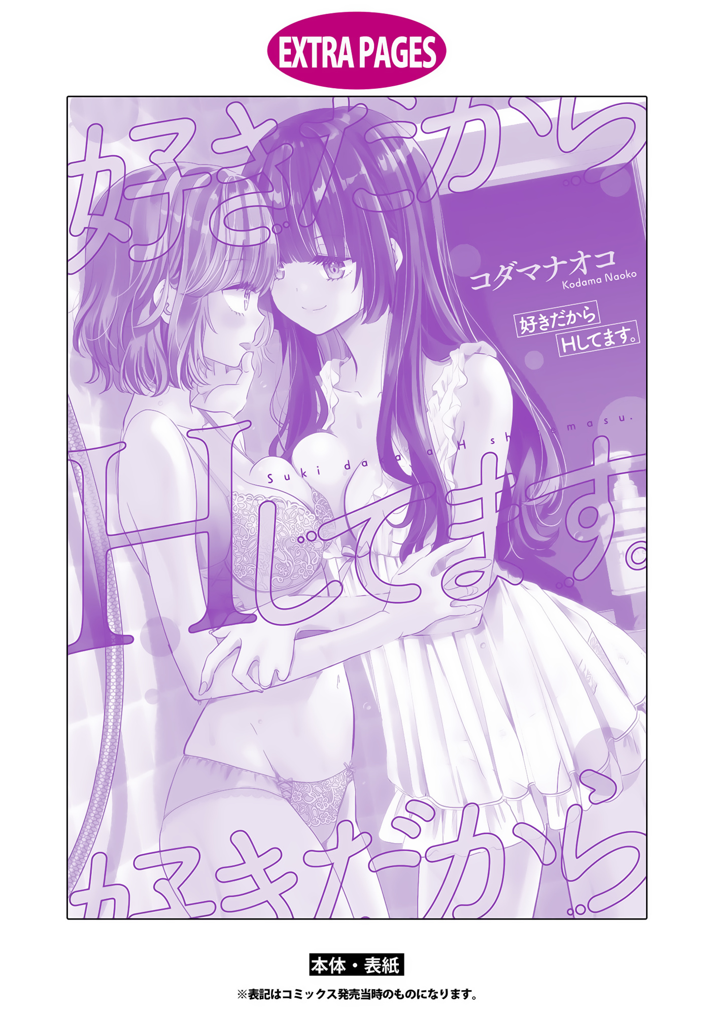 Suki Dakara H Shitemasu - Vol.1 Chapter 9: I Love You So Let's Have Sex