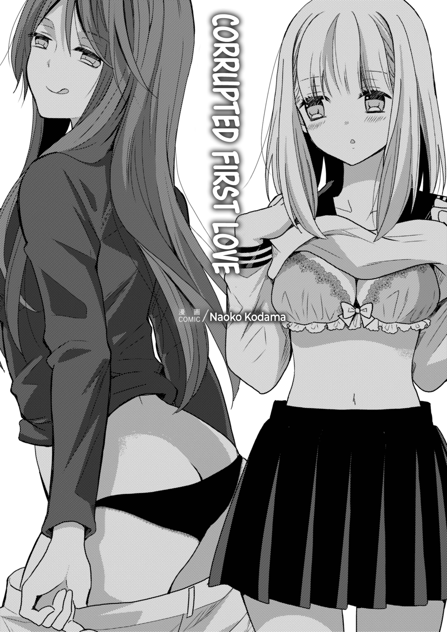 Suki Dakara H Shitemasu - Vol.1 Chapter 7: Corrupted First Love