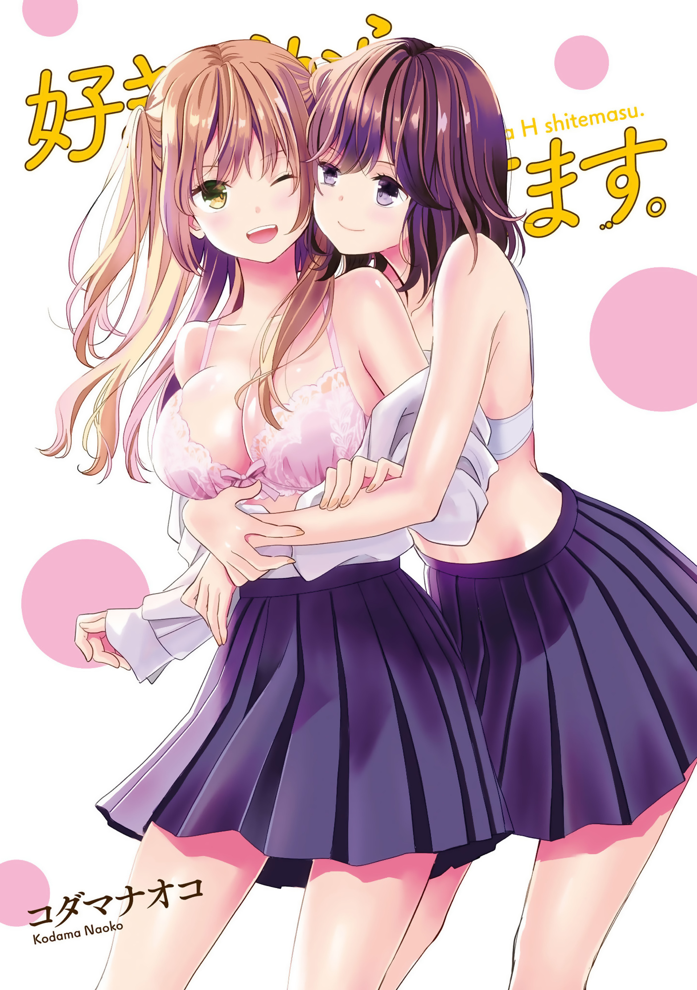 Suki Dakara H Shitemasu - Vol.1 Chapter 1: Free & Splash!