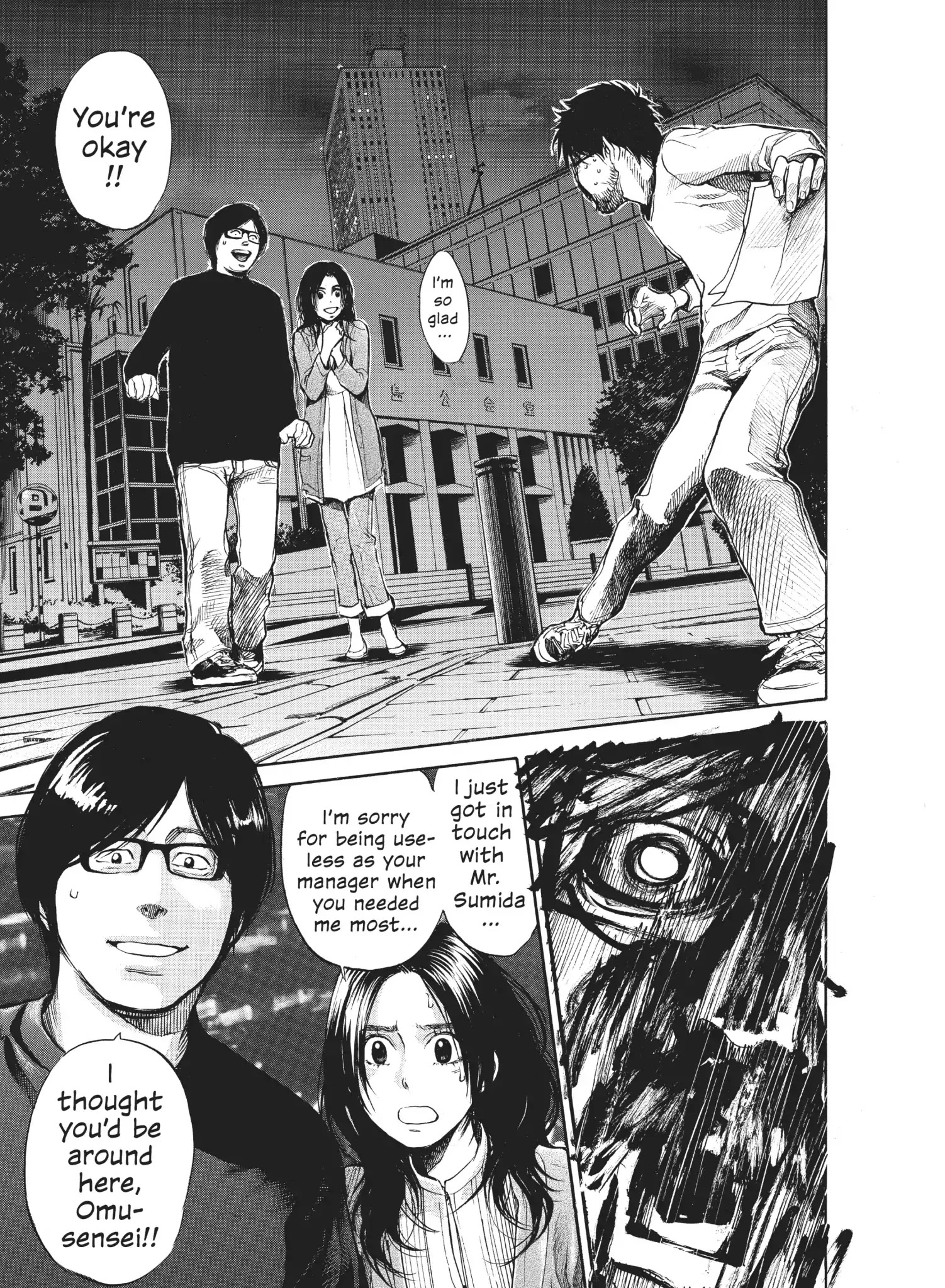 Moteki - Chapter 23: The Rock  N Roll Won T Stop Ringing