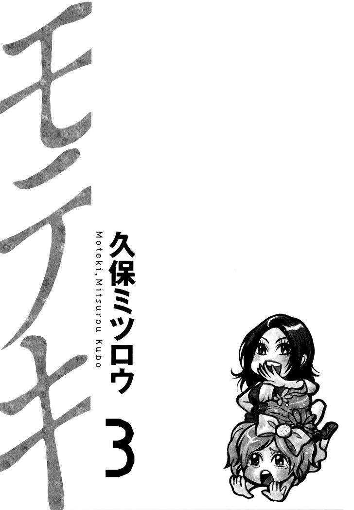 Moteki - Vol.3 Chapter 16 : I Want To See Your Smiling Face