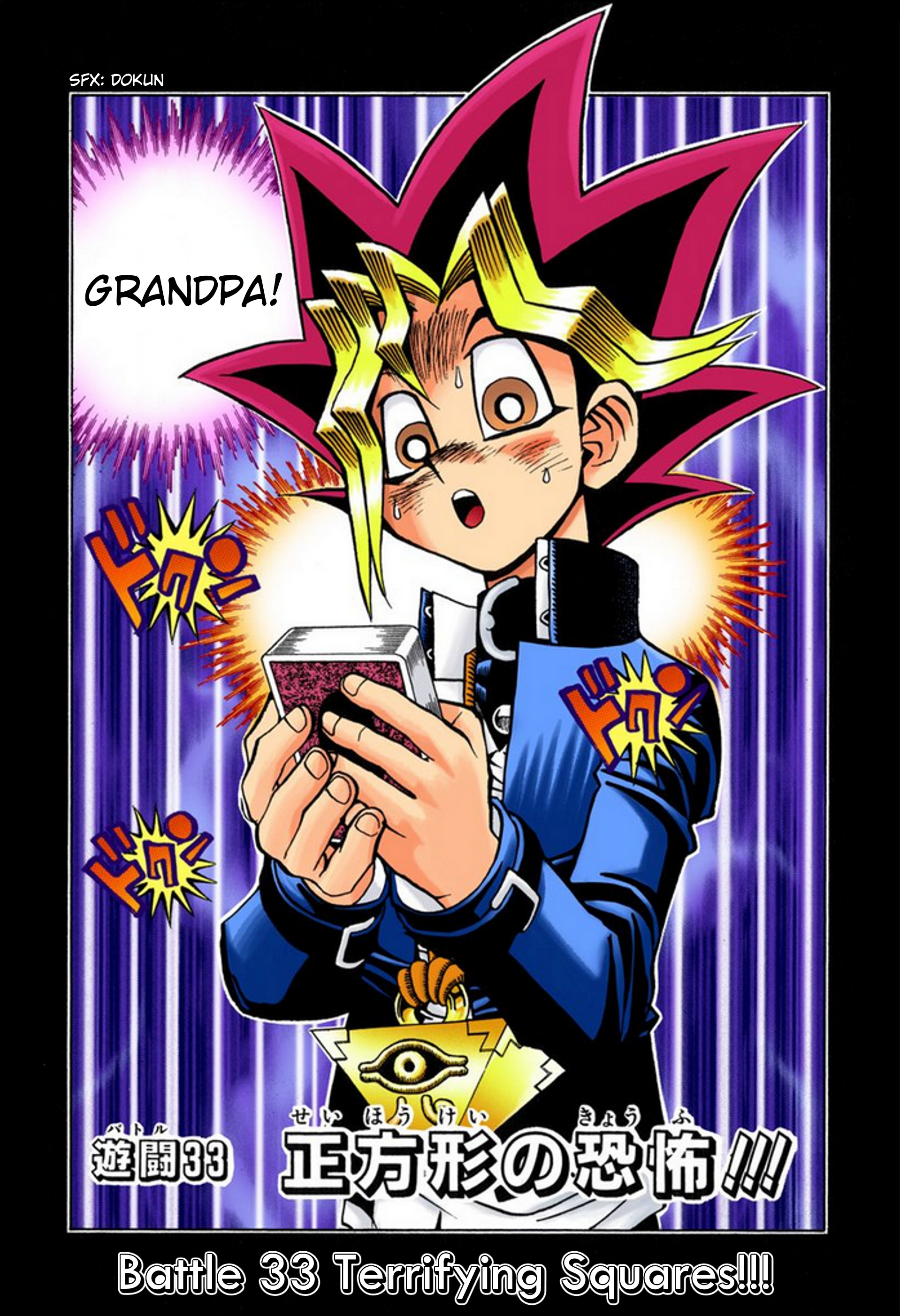 Yu-Gi-Oh! -  Digital Colored Comics - Vol.4 Chapter 33: Terrifying Squares!!!