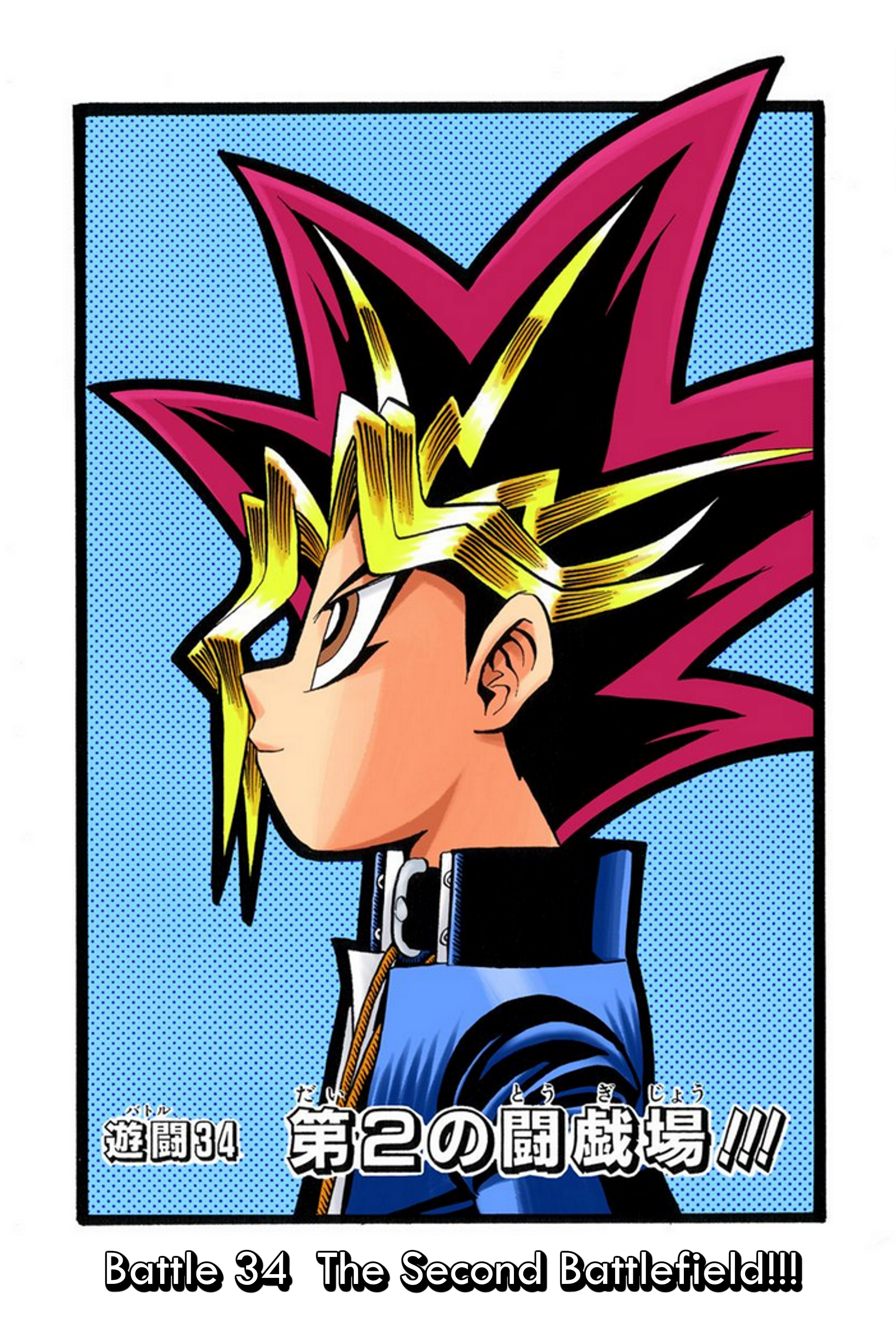 Yu-Gi-Oh! -  Digital Colored Comics - Vol.5 Chapter 34: The Second Battlefield!!!