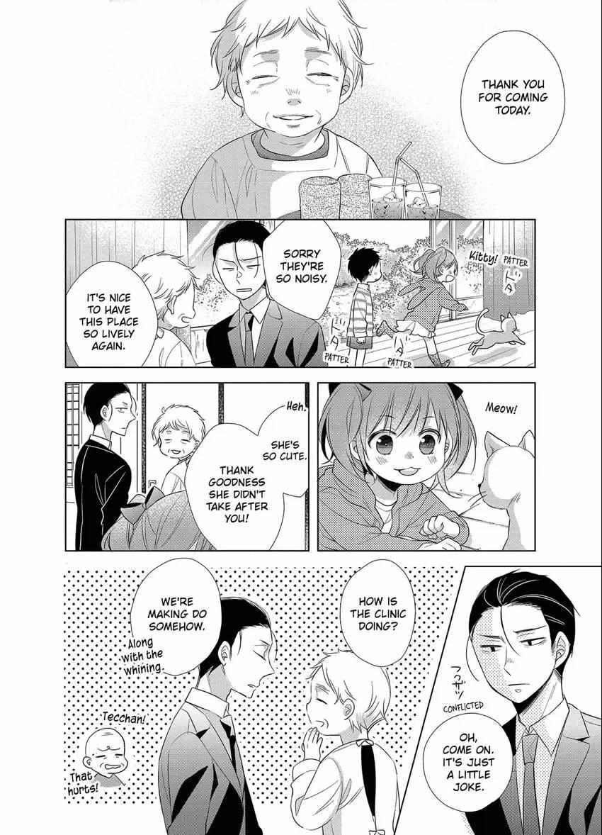 Papa To Oyaji No Uchi Gohan - Chapter 15