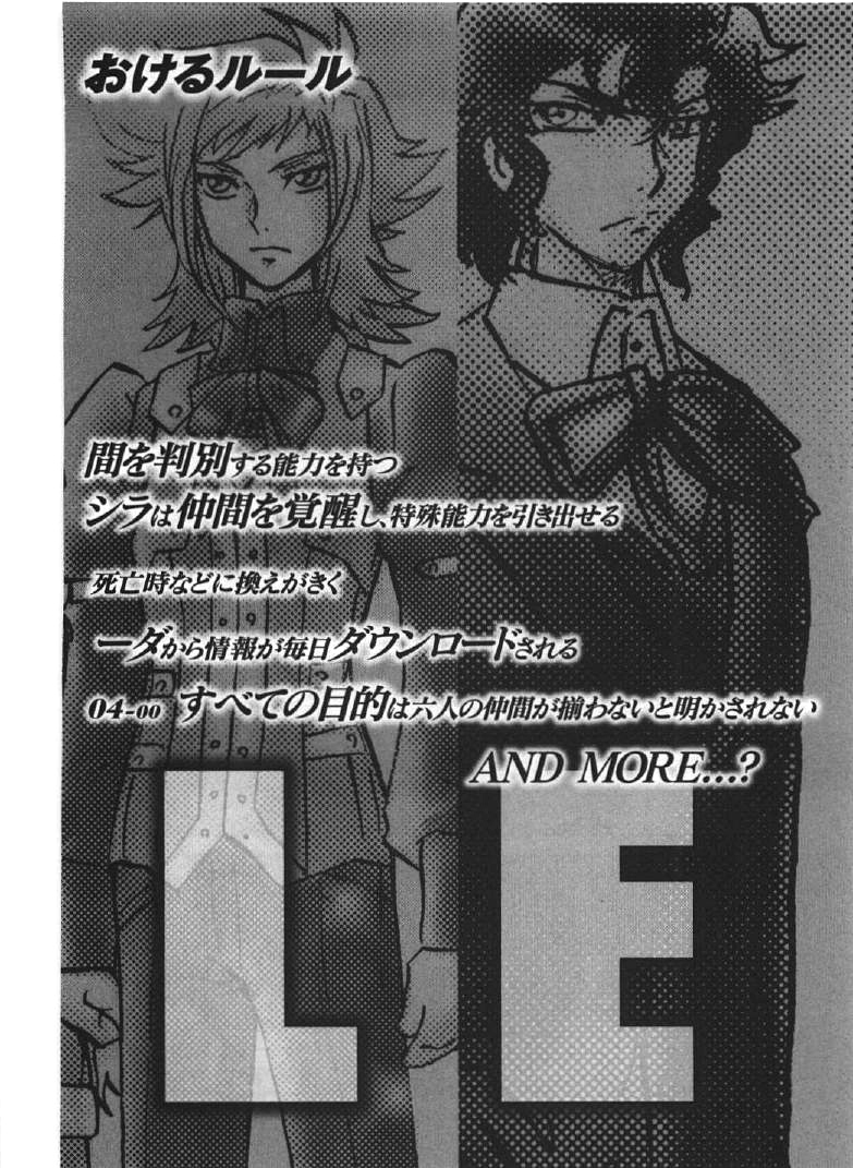 Kidou Senshi Gundam 00I - Chapter 10.5: Vol. 2 Extras