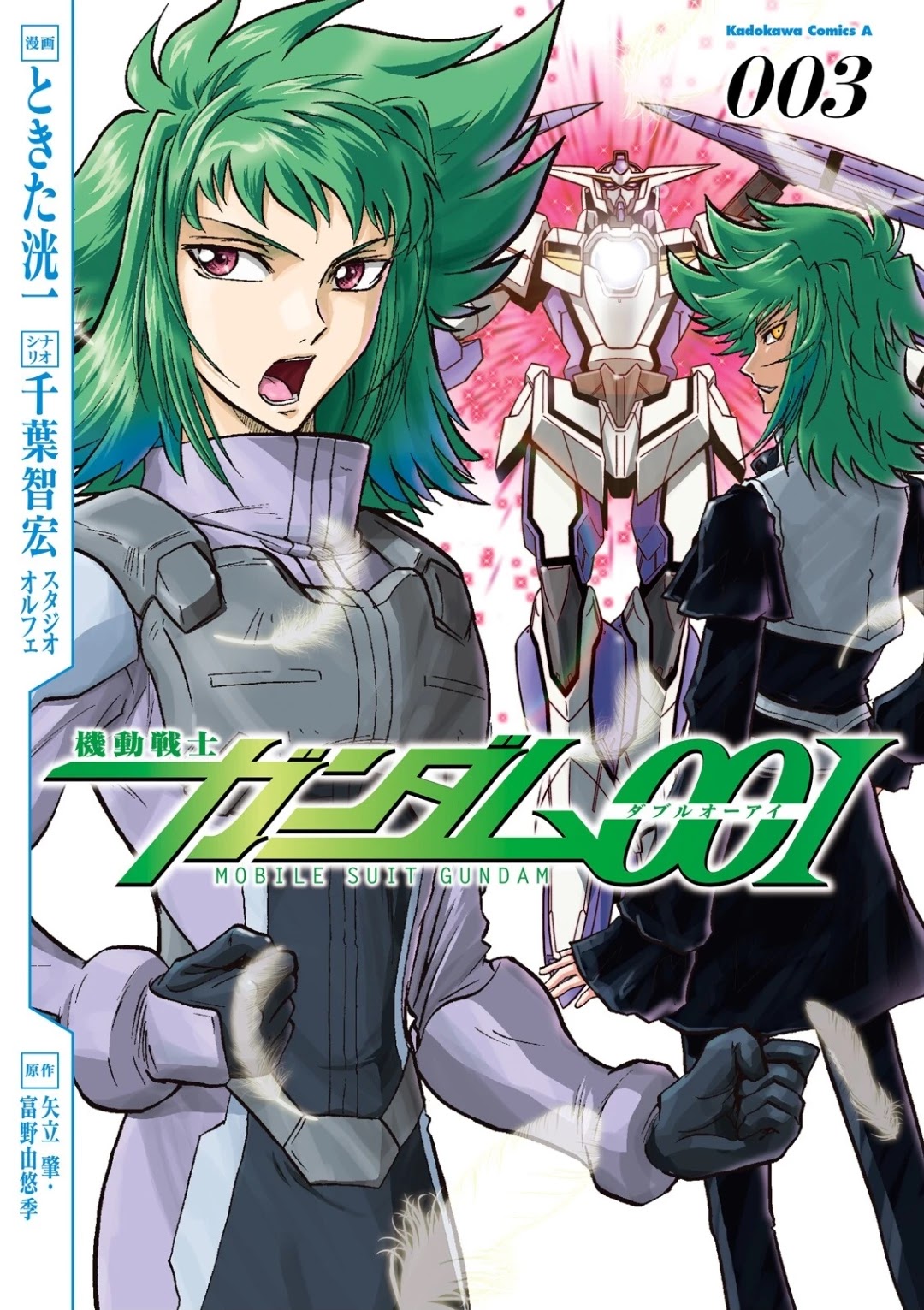 Kidou Senshi Gundam 00I - Chapter 11: What Are You Planning