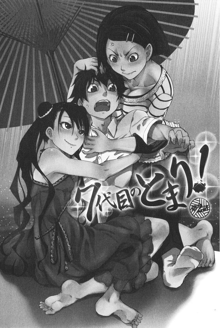 7-Daime No Tomari! - Vol.1 Chapter 2