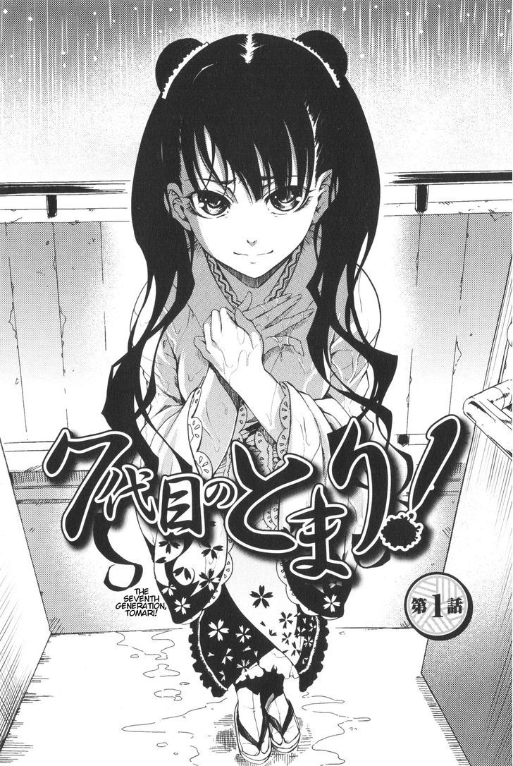 7-Daime No Tomari! - Vol.1 Chapter 1 : The Seventh Generation, Tomari