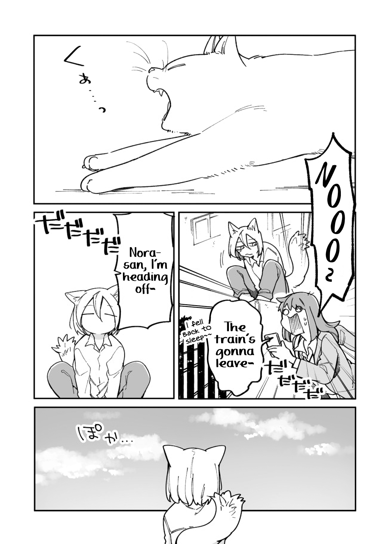 Nora-San The Tsungire Cat - Chapter 4.5: Nora-San X Kuzuryu Special Chapter