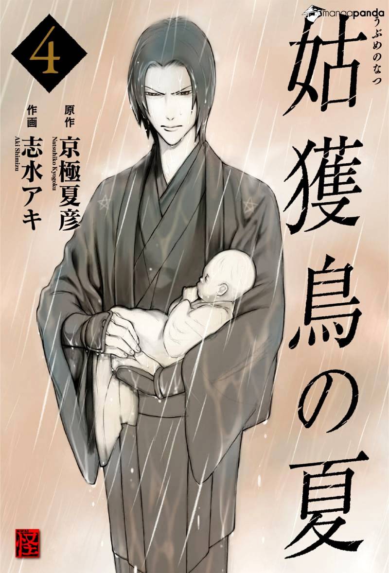 Ubume No Natsu - Chapter 8