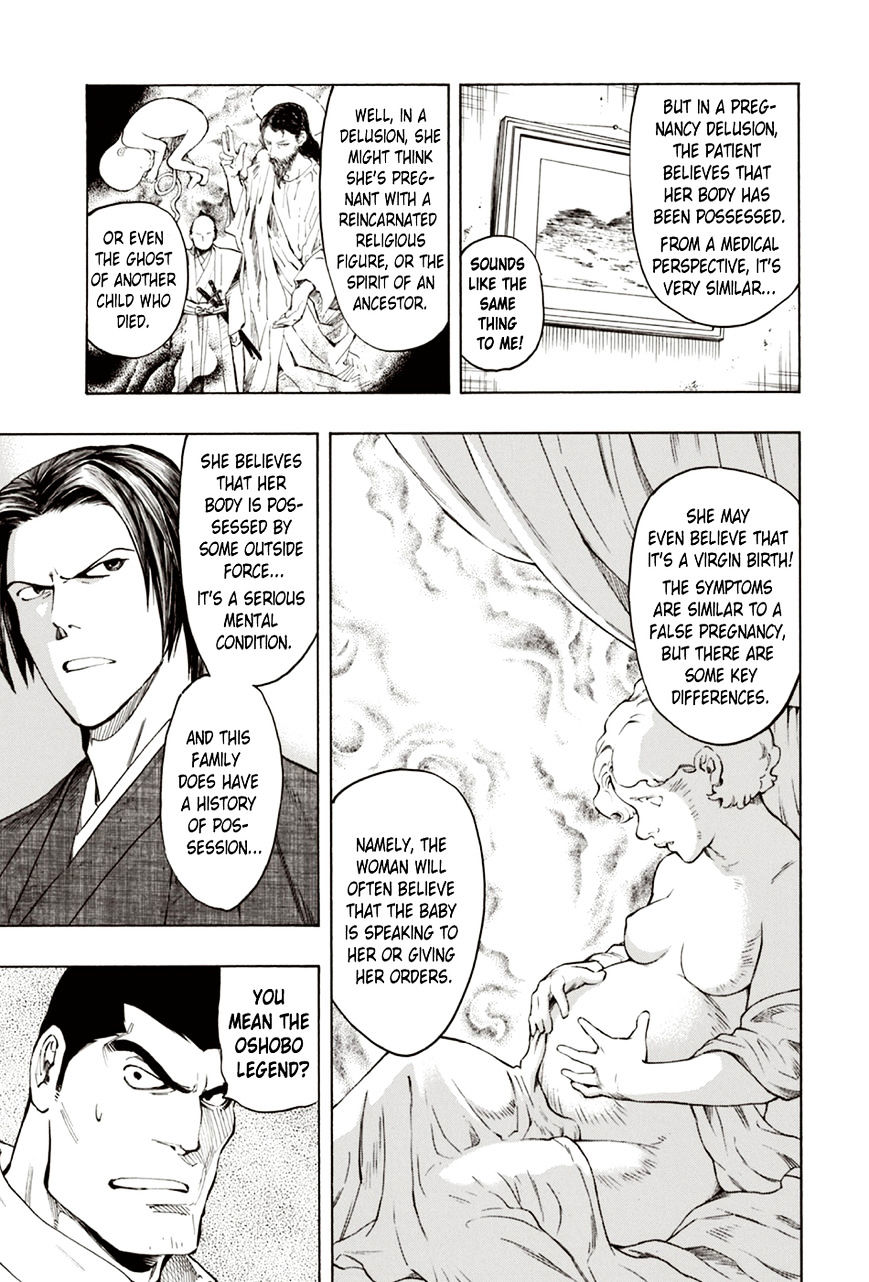 Ubume No Natsu - Chapter 7