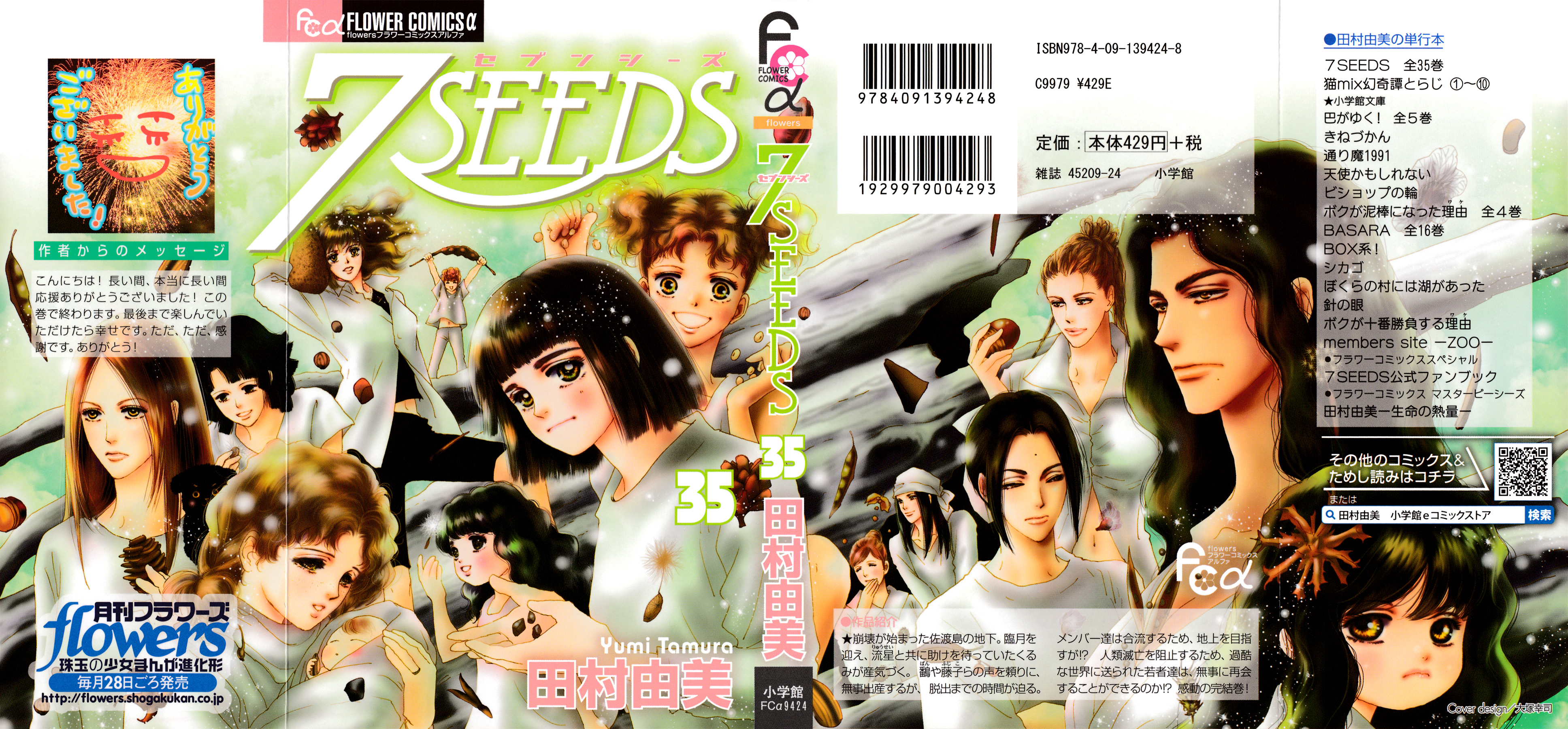 7 Seeds - Vol.35 Chapter 177: Final Chapter 2 [Into The New World]