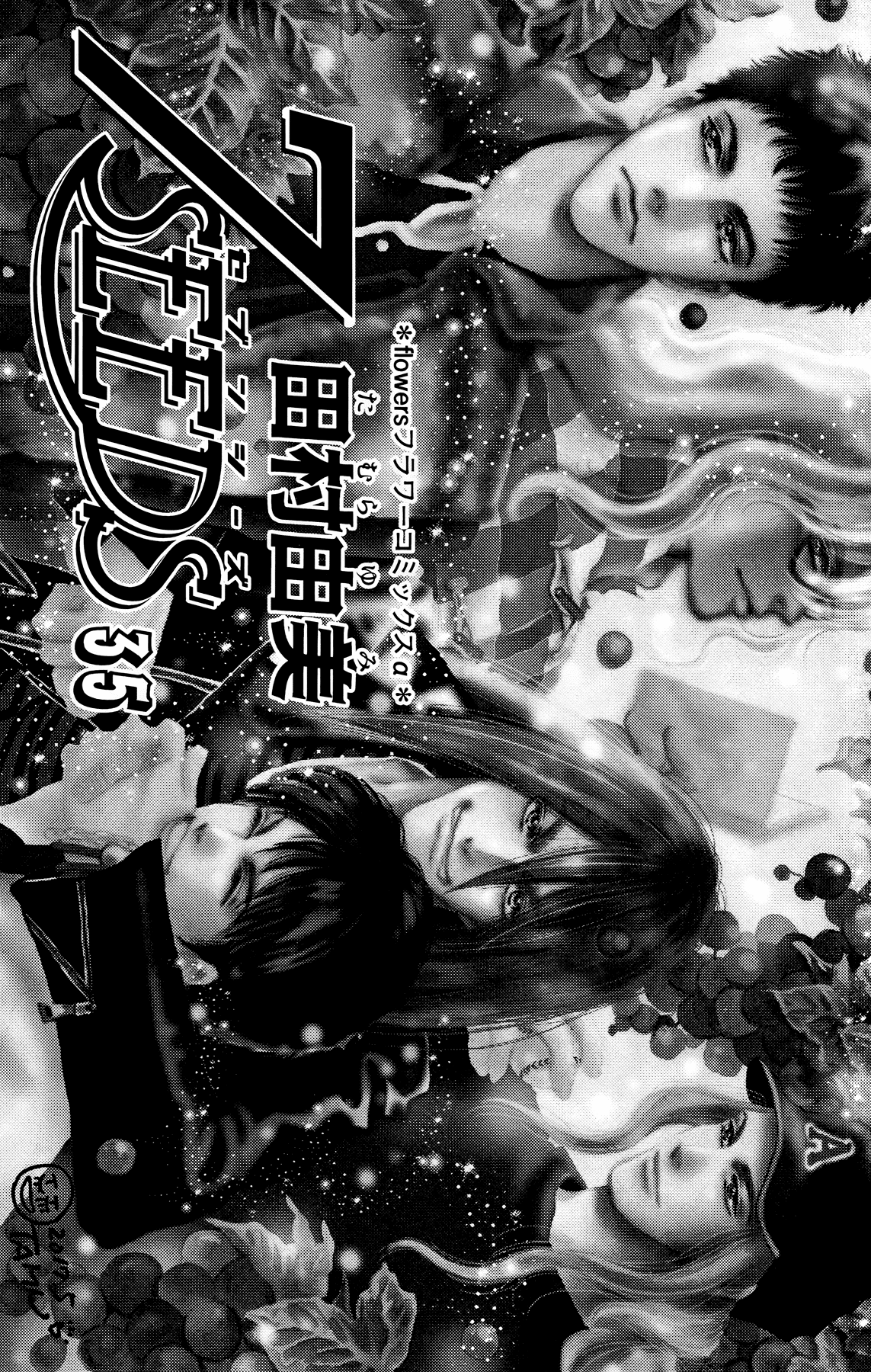 7 Seeds - Vol.35 Chapter 177: Final Chapter 2 [Into The New World]