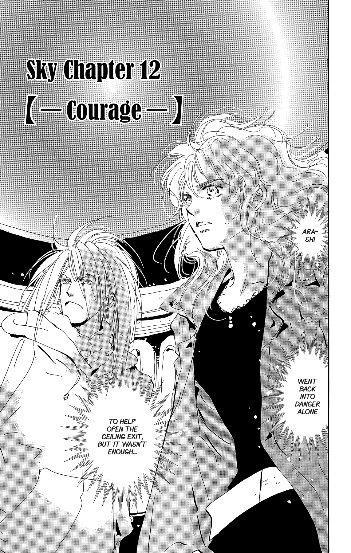 7 Seeds - Vol.34 Chapter 175: Sky Chapter 12 [Courage]