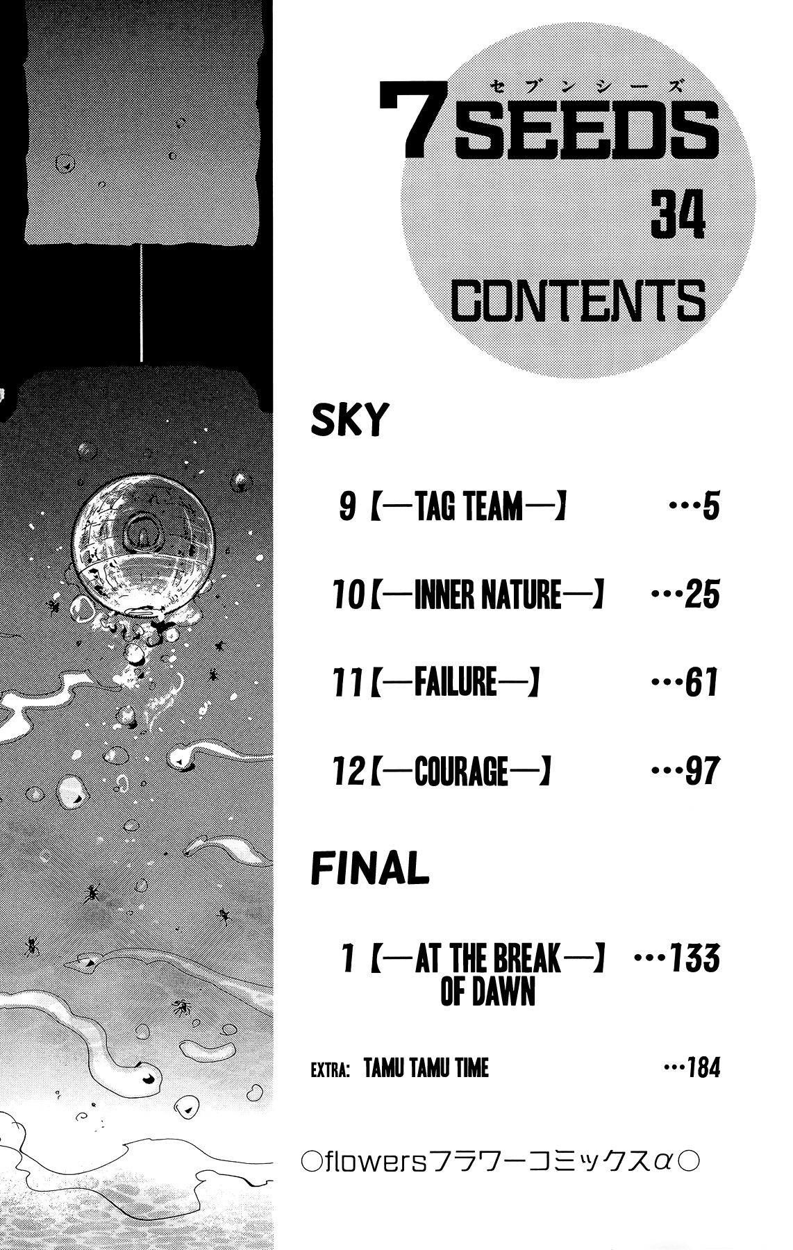 7 Seeds - Vol.34 Chapter 172: Sky Chapter 9 [Tag Team]