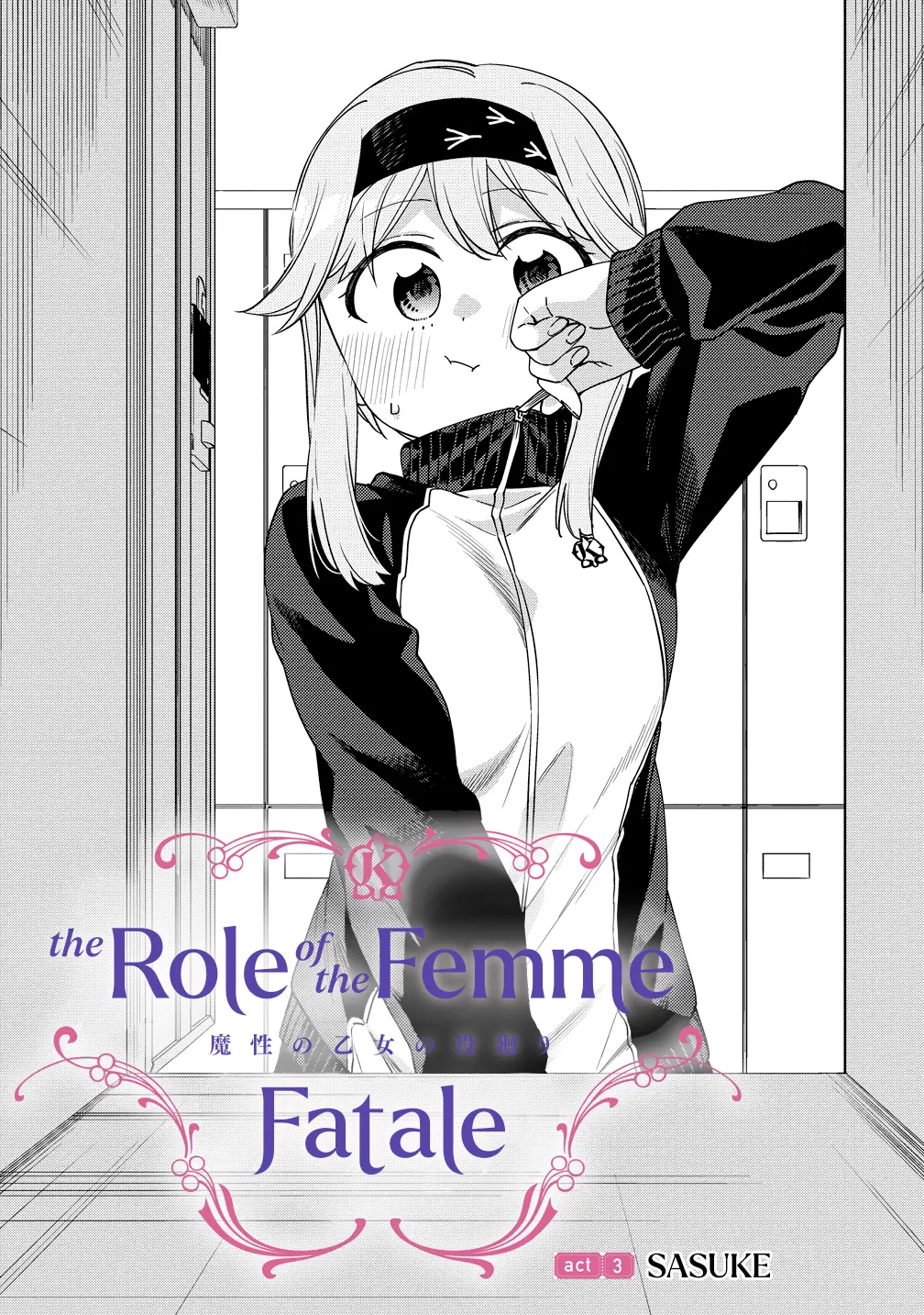 The Role Of The Femme Fatale - Chapter 3