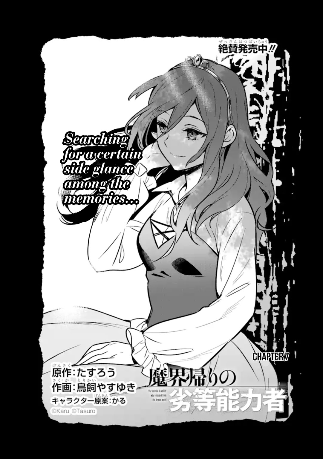 Makai Kaeri No Rettou Nouryokusha - Chapter 7