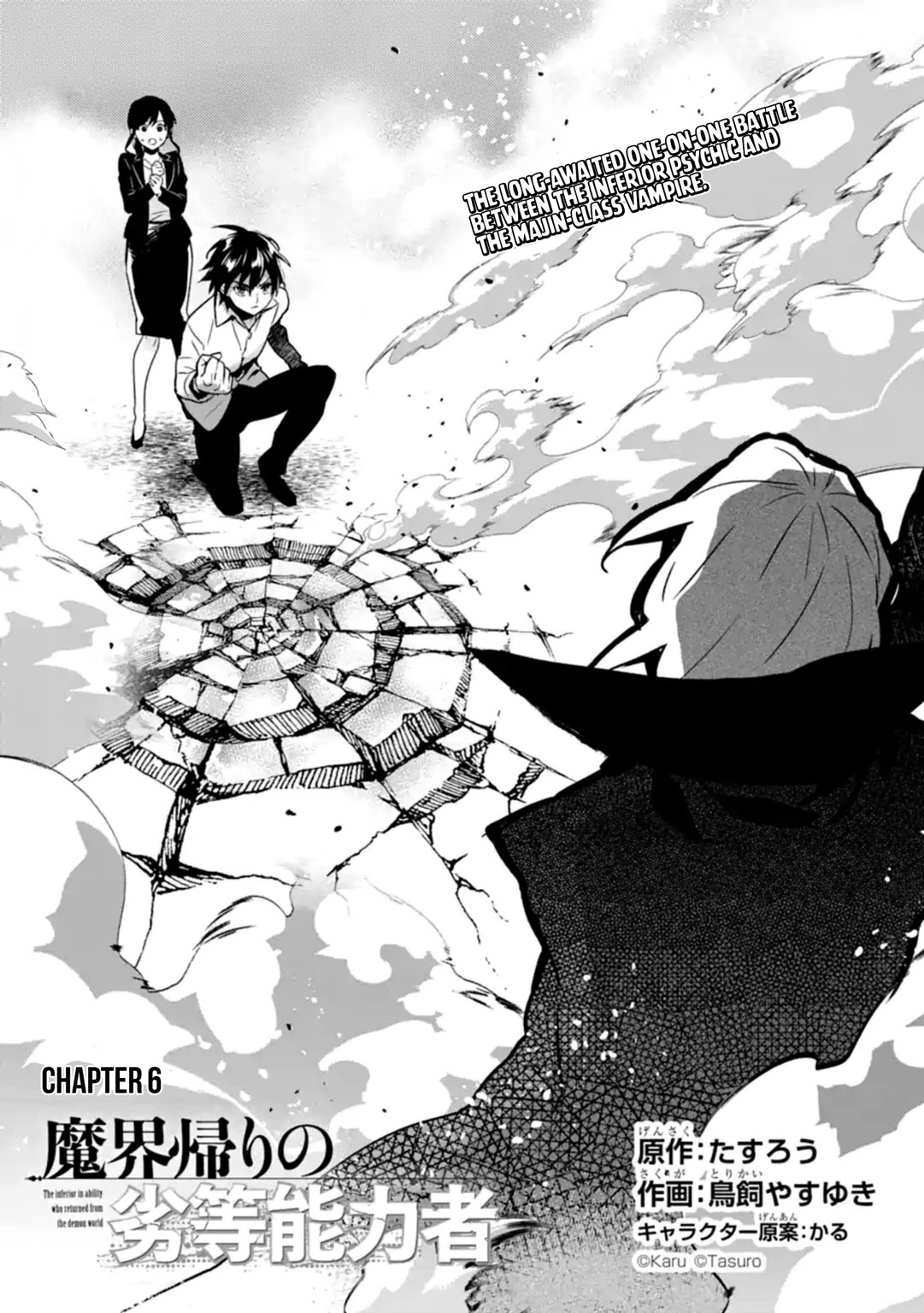 Makai Kaeri No Rettou Nouryokusha - Chapter 6