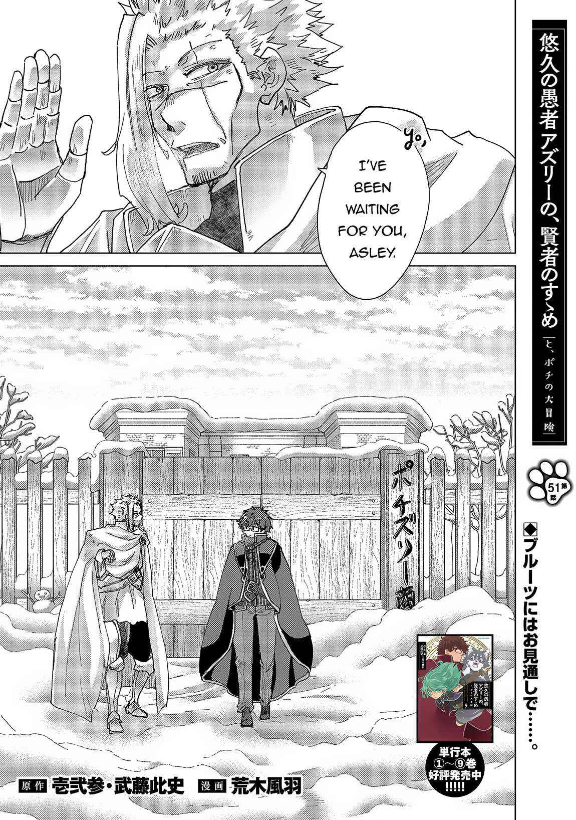 Yuukyuu No Gusha Asley No, Kenja No Susume - Chapter 51