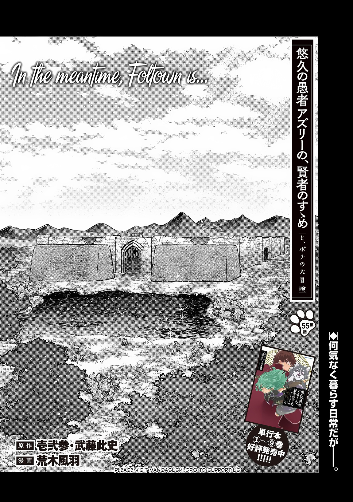 Yuukyuu No Gusha Asley No, Kenja No Susume - Chapter 55