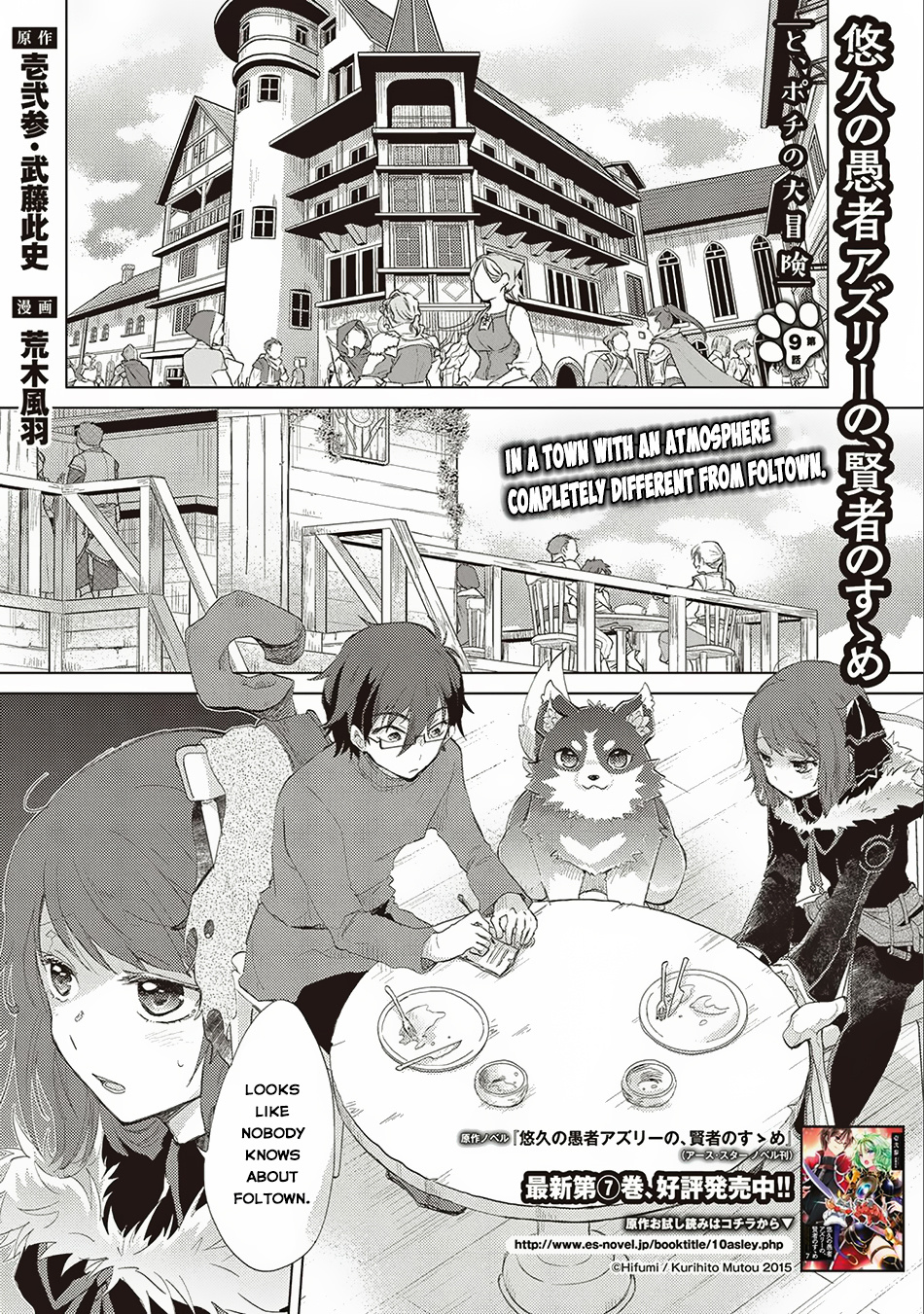 Yuukyuu No Gusha Asley No, Kenja No Susume - Chapter 9