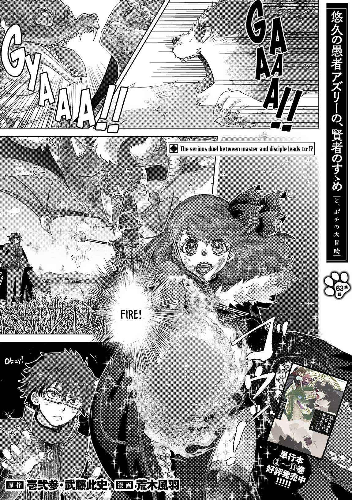 Yuukyuu No Gusha Asley No, Kenja No Susume - Chapter 63