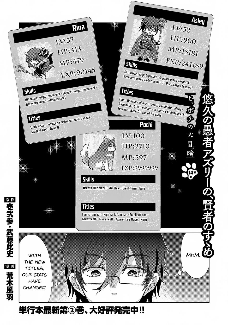 Yuukyuu No Gusha Asley No, Kenja No Susume - Vol.1 Chapter 14