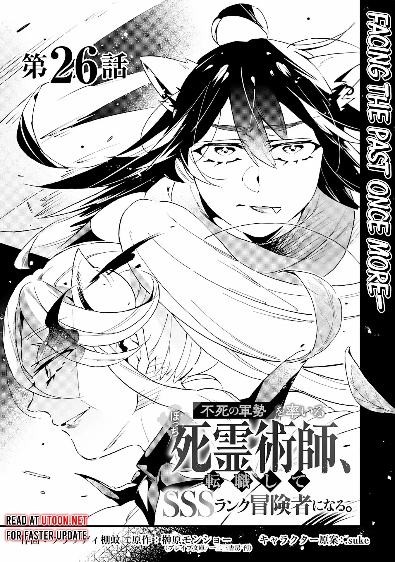 Fushi No Gunzei Wo Hikiiru Bocchi Shiryoujutsushi, Tenshoku Shite Sss-Rank Boukensha Ni Naru. - Chapter 26