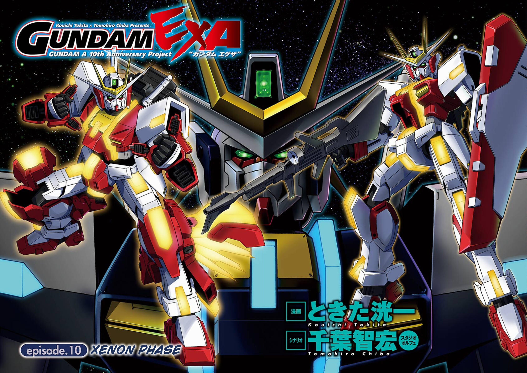 Gundam Exa - Vol.3 Chapter 10: Xenon Phase