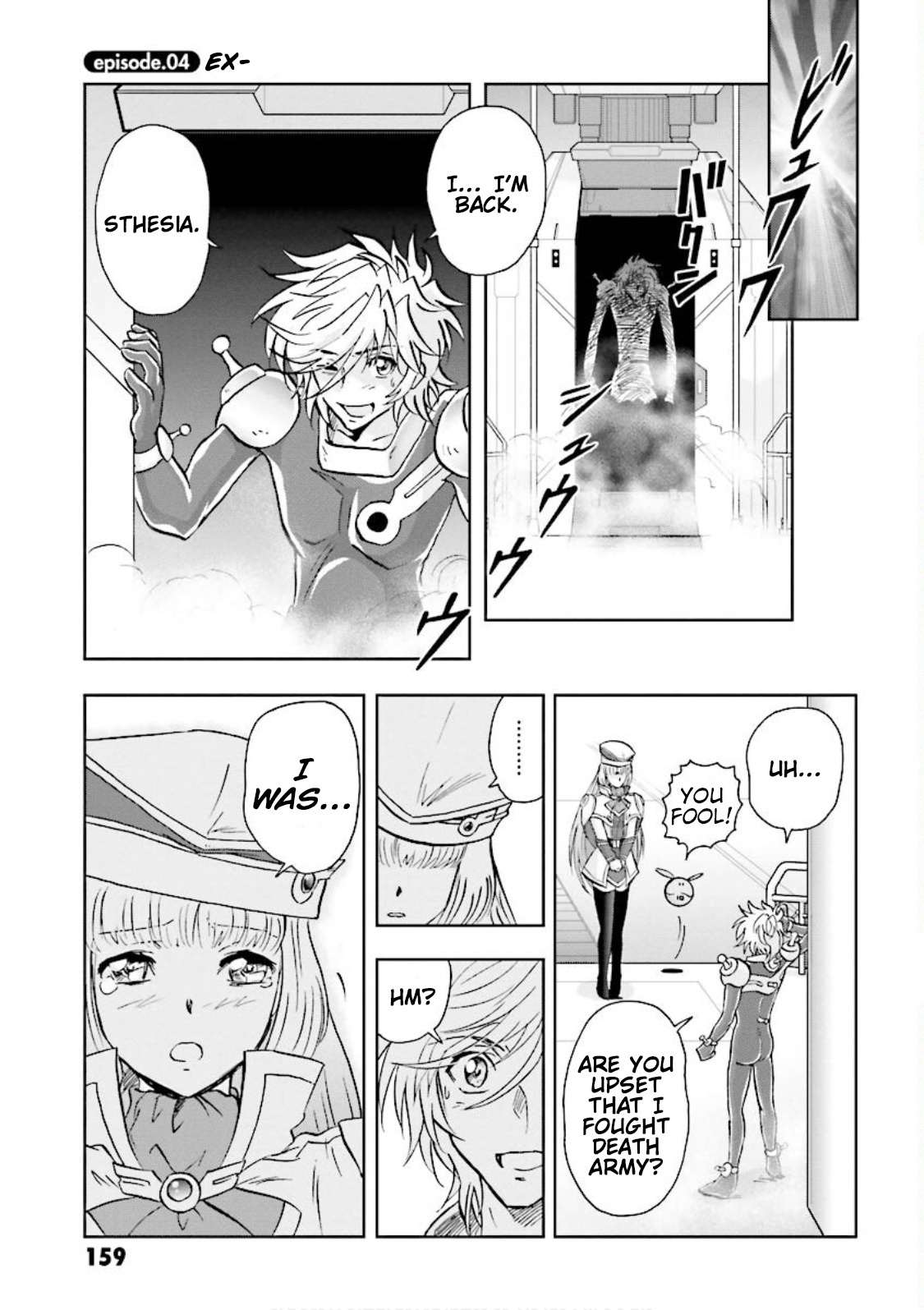 Gundam Exa - Vol.1 Chapter 4: Ex-