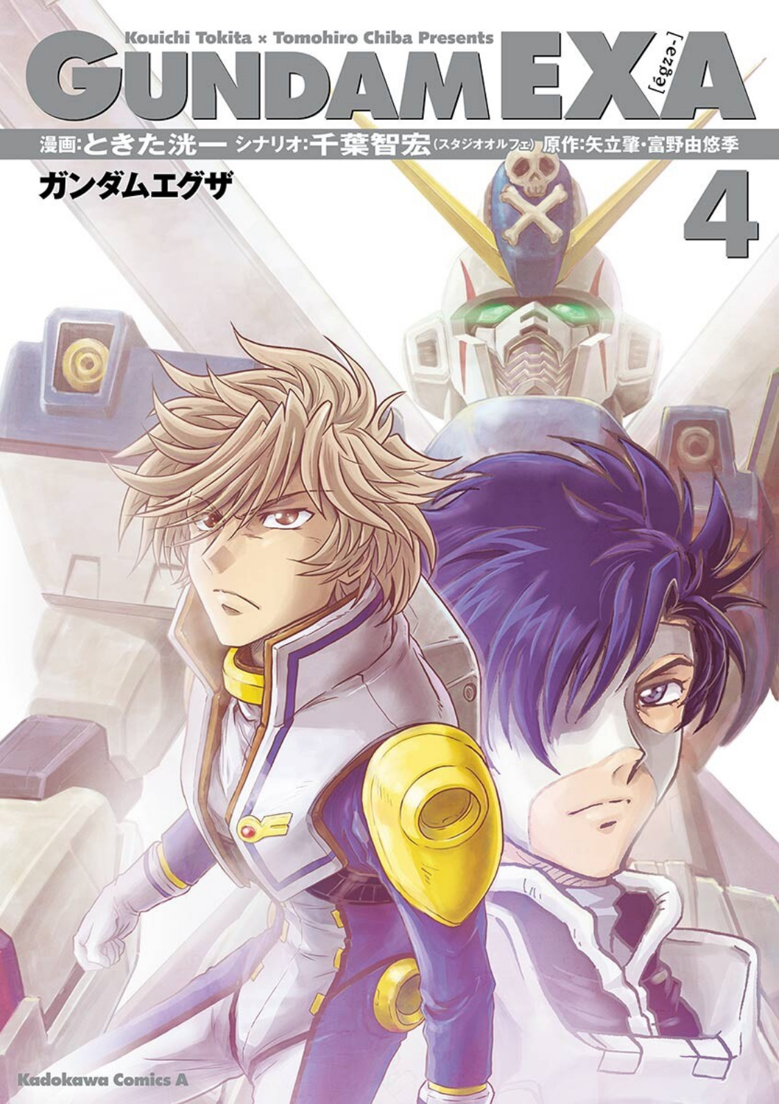 Gundam Exa - Vol.4 Chapter 14: Eclipse Phase