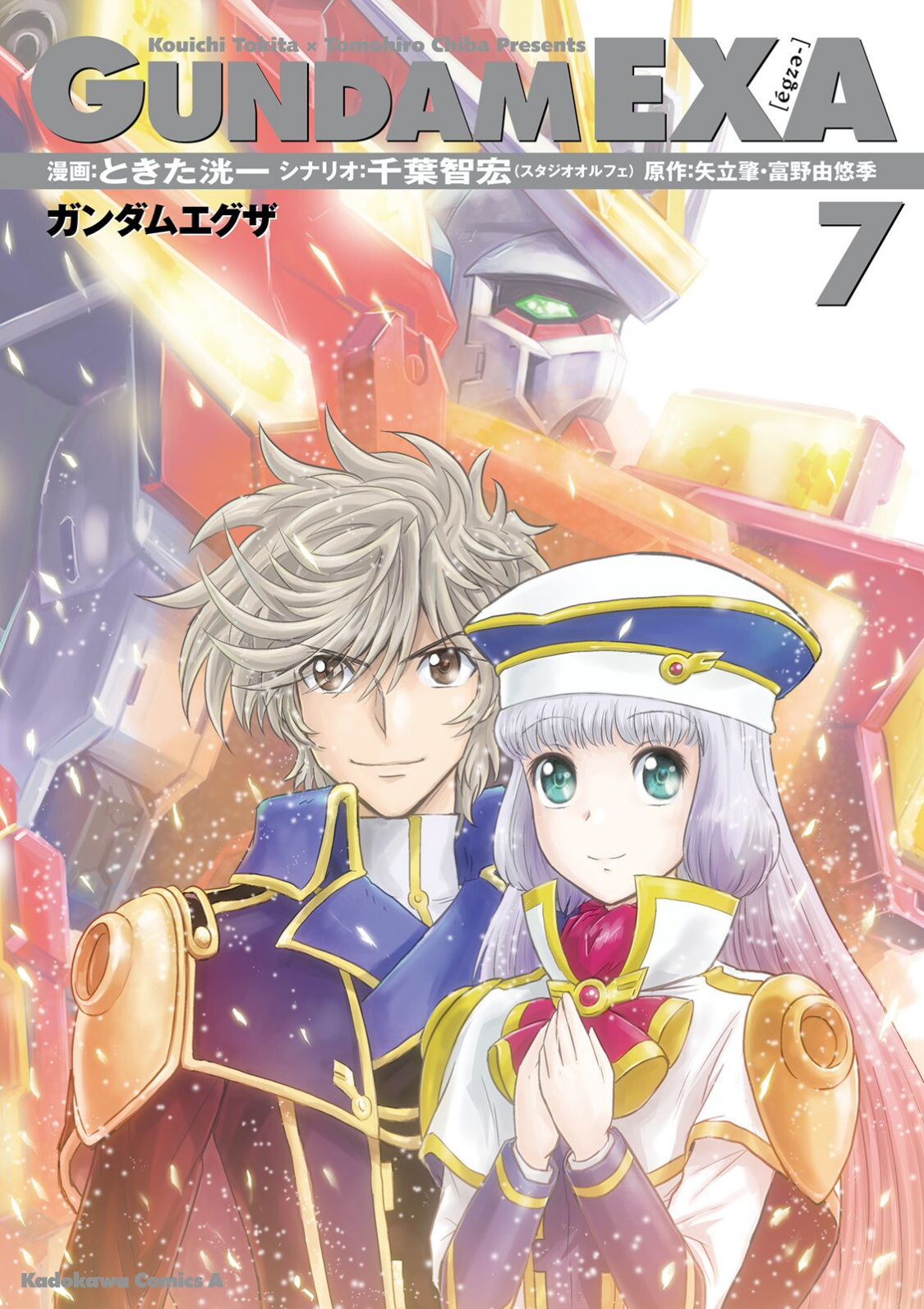 Gundam Exa - Vol.7 Chapter 29: Lovers